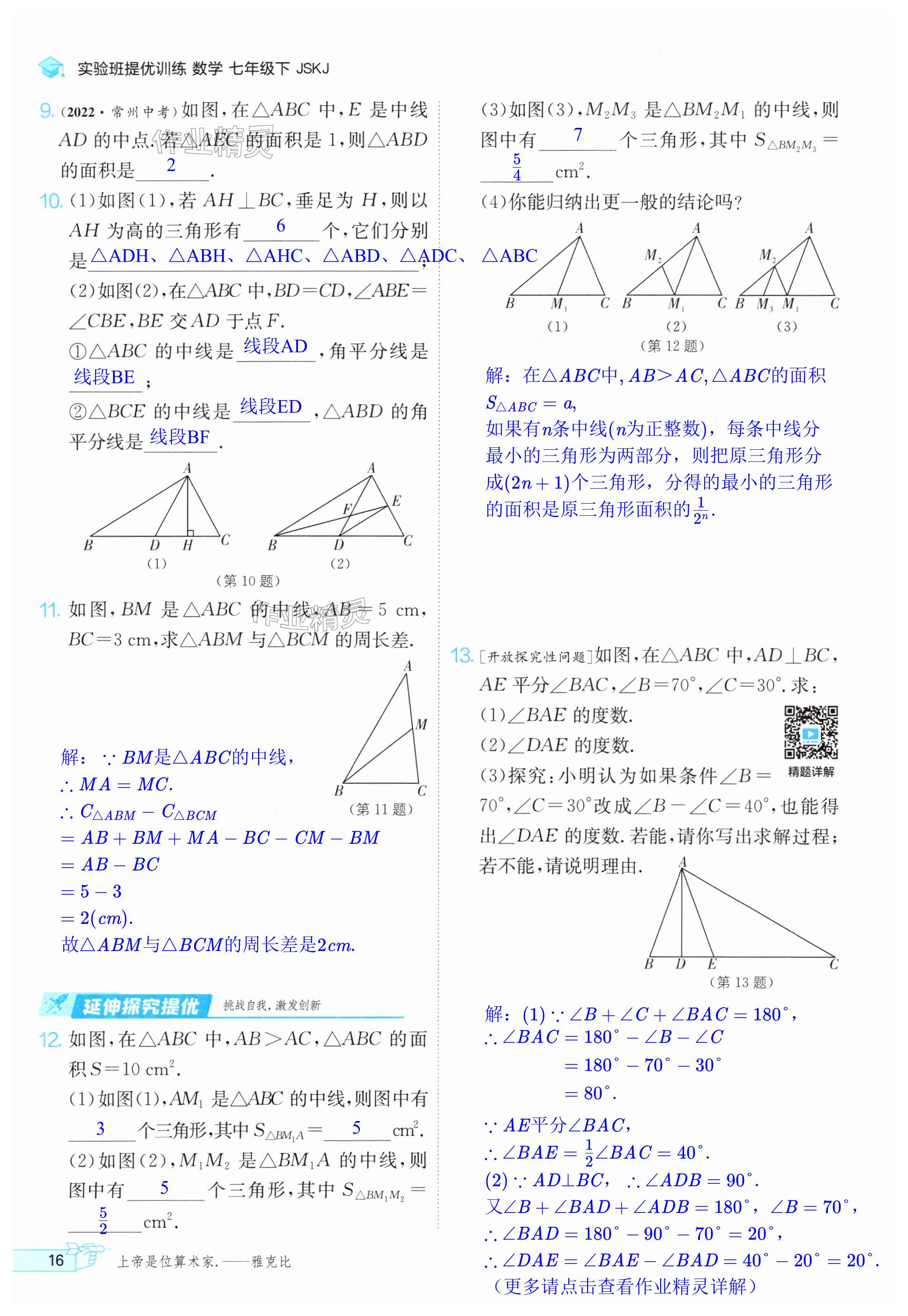 第16頁(yè)