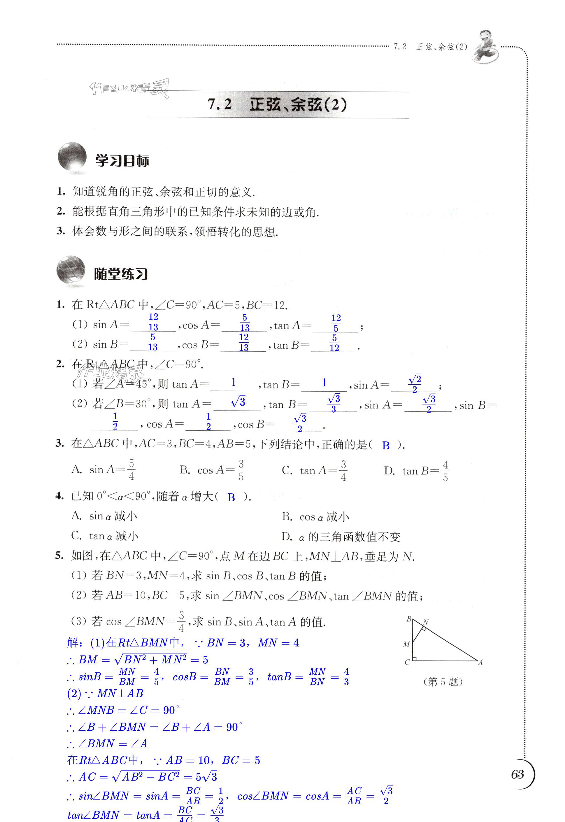 第63頁