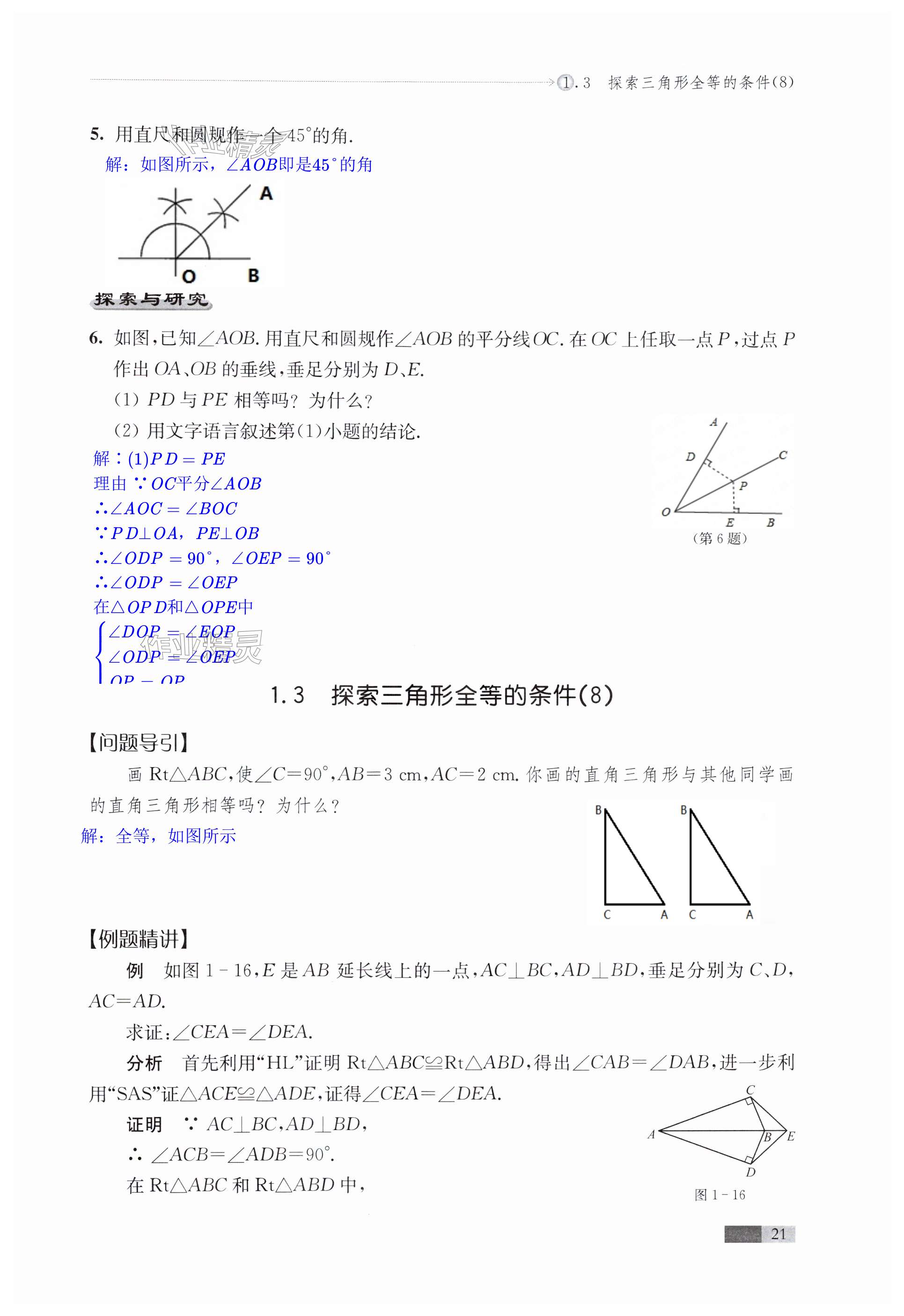 第21頁(yè)