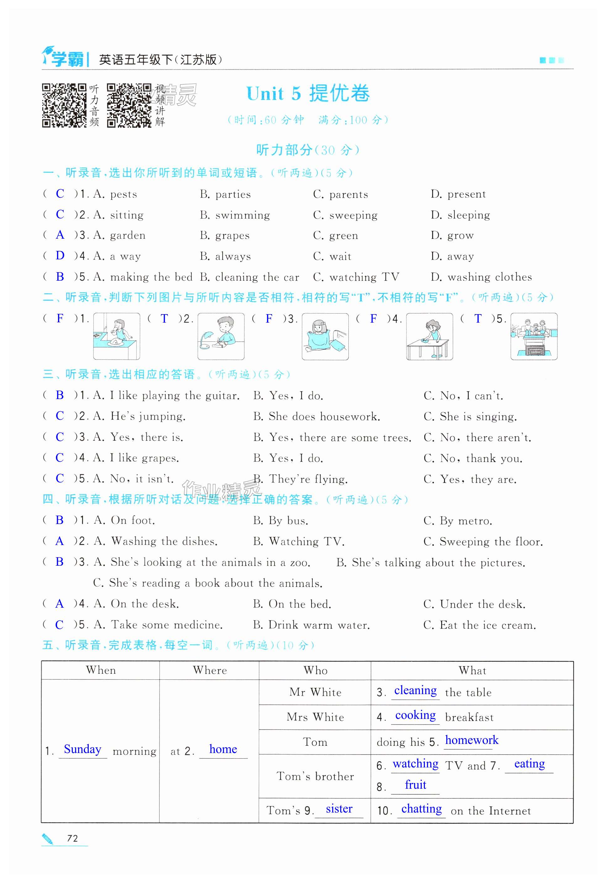 第72頁