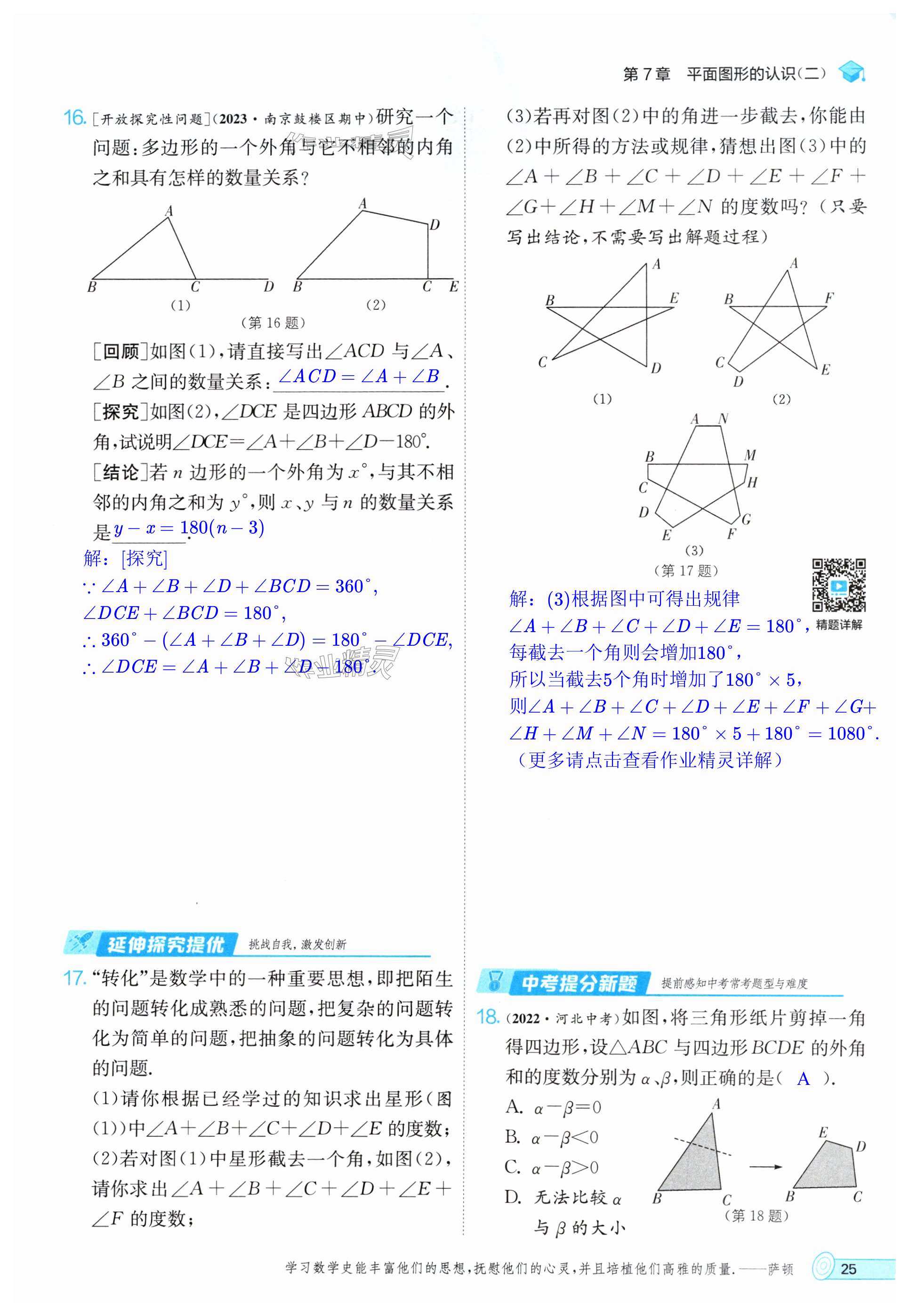 第25頁