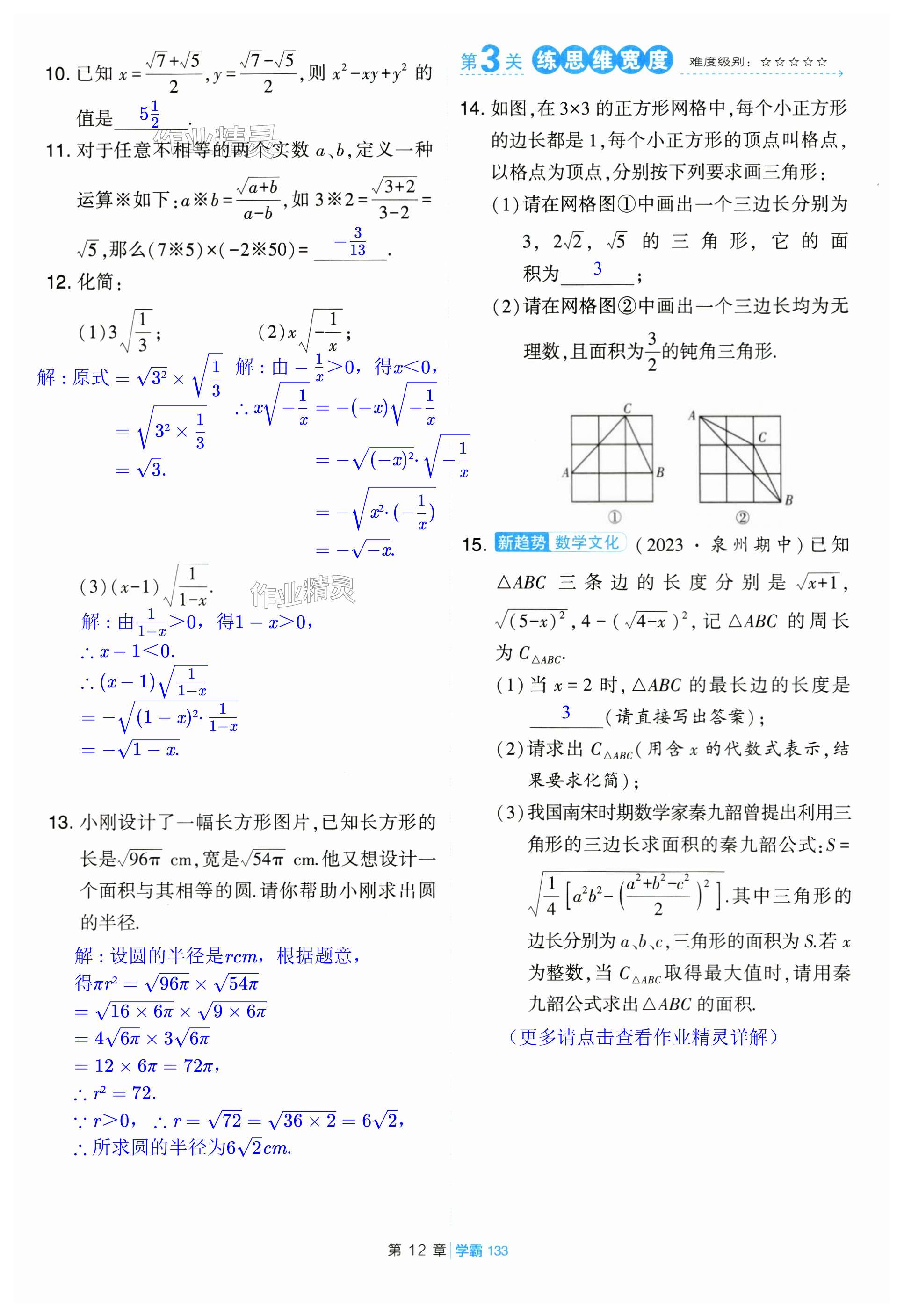 第133页