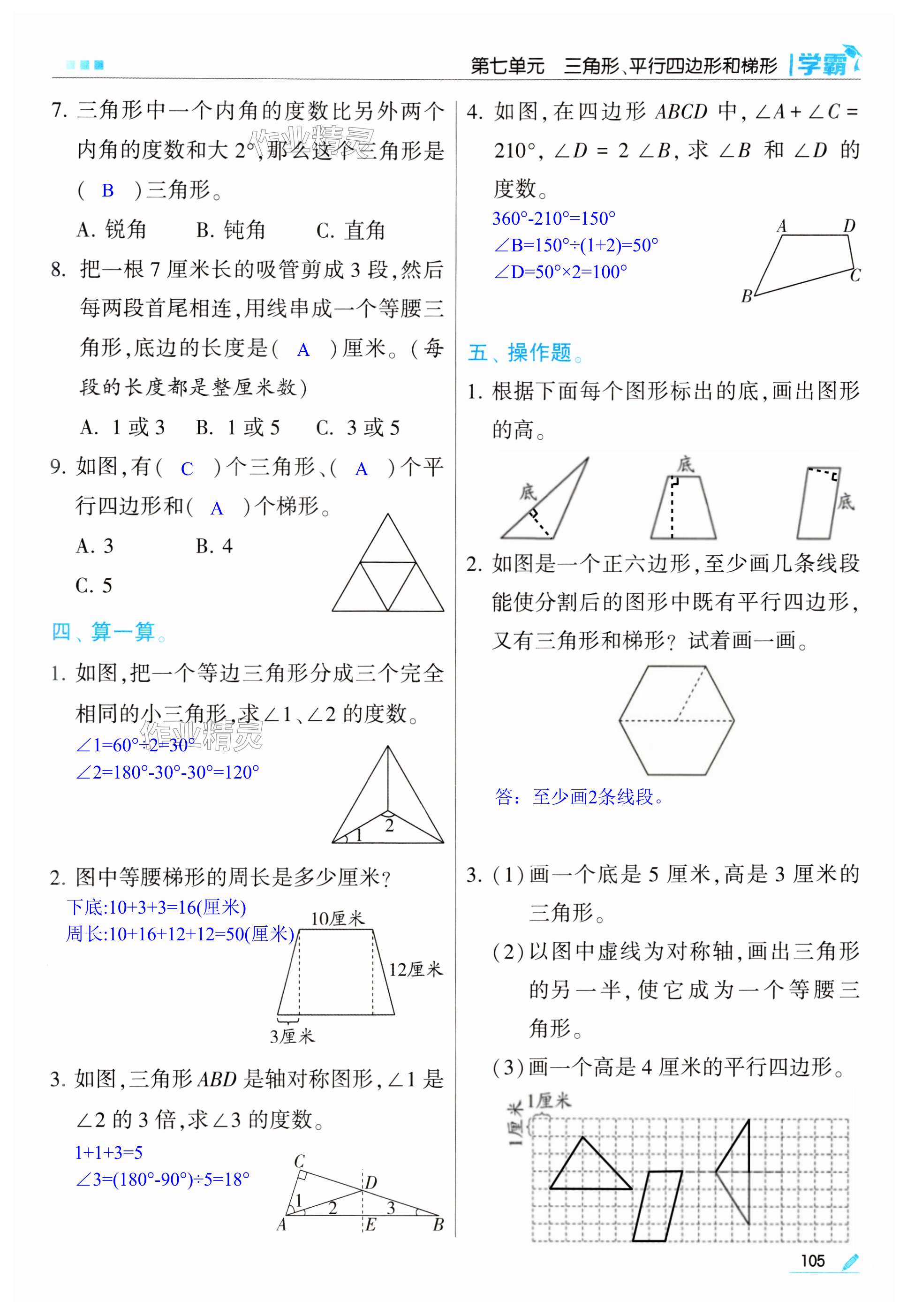 第105頁(yè)