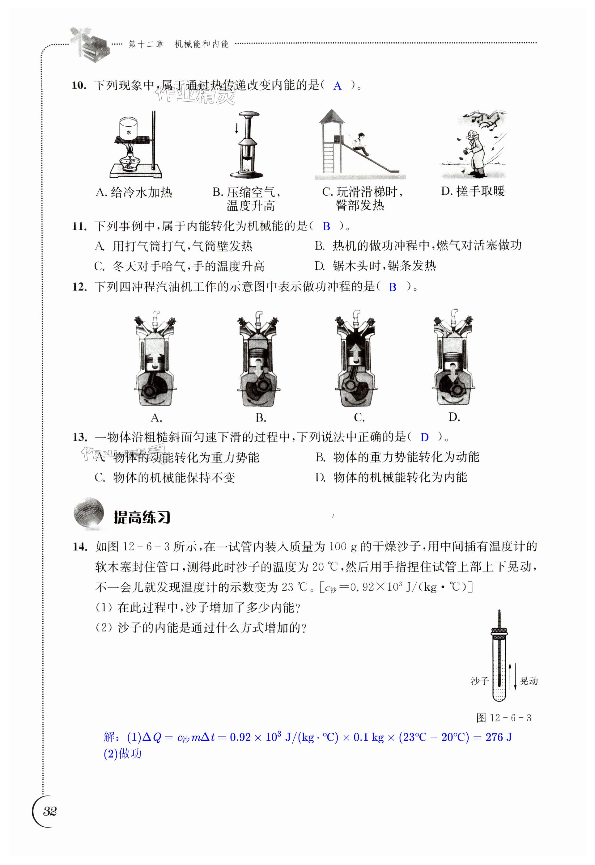 第32頁