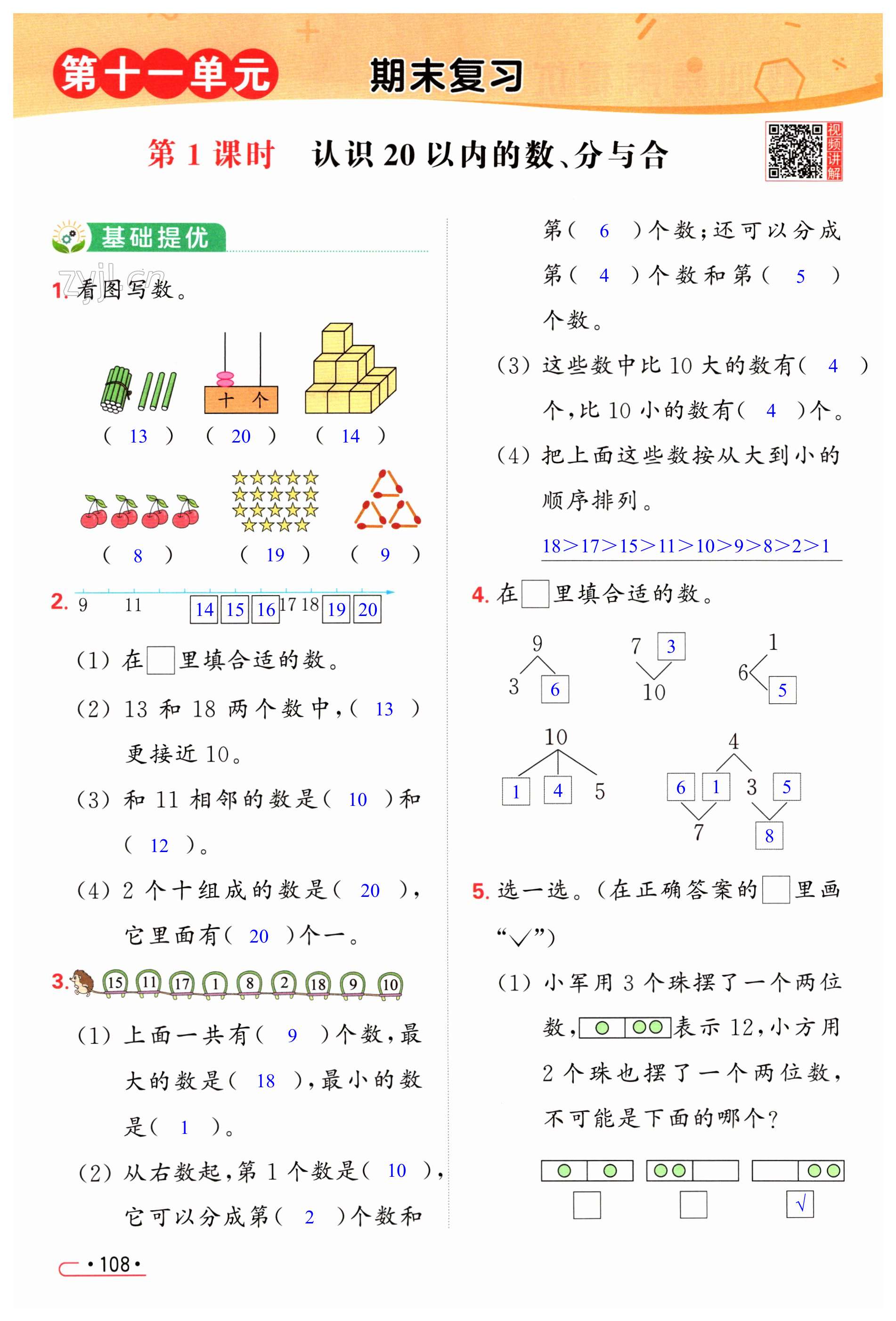 第108頁(yè)