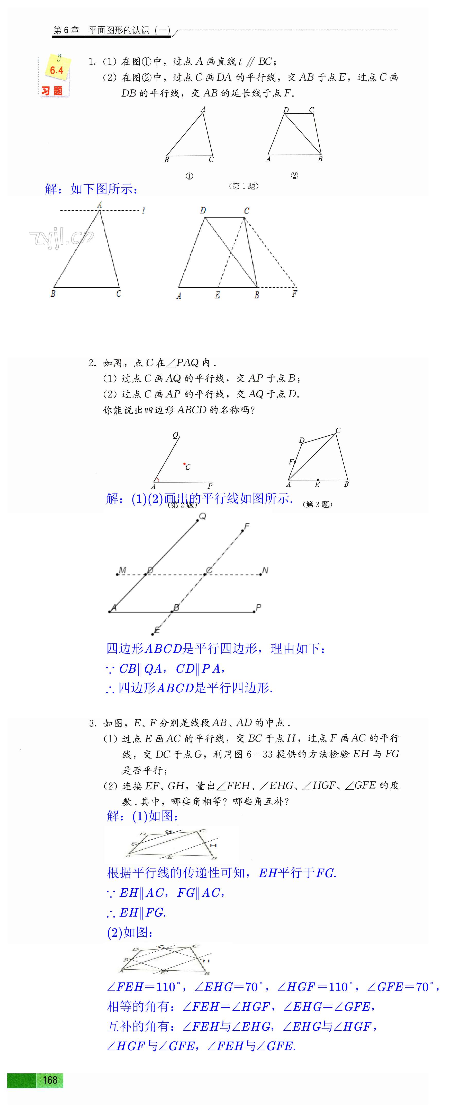 第168頁