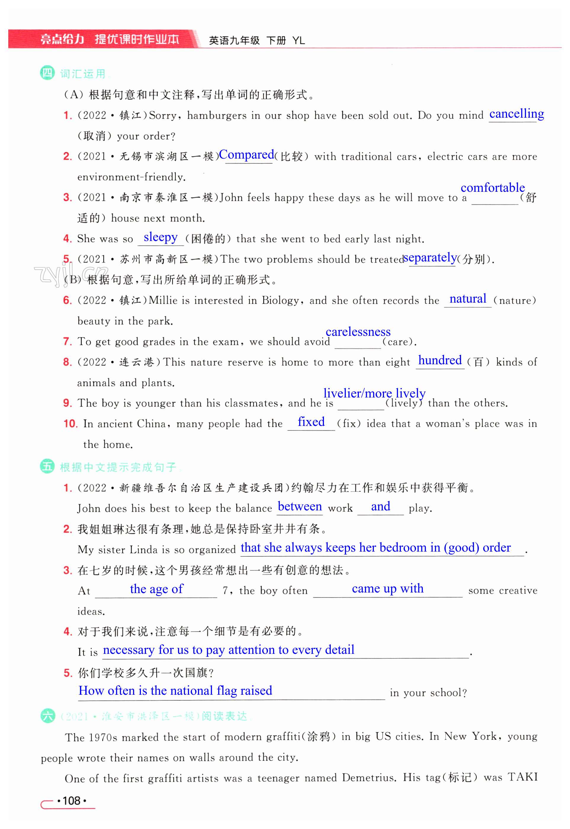 第108页