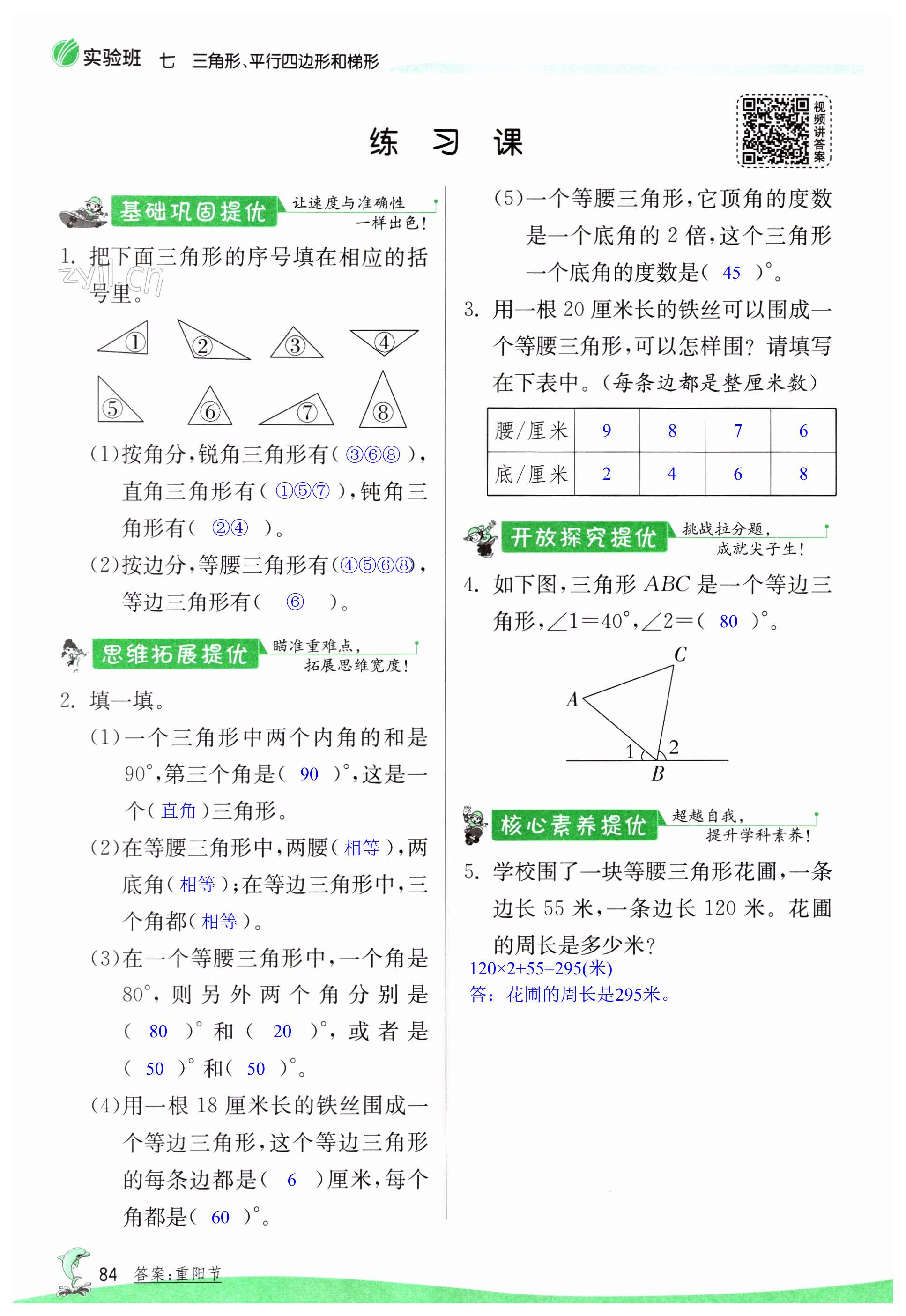 第84頁