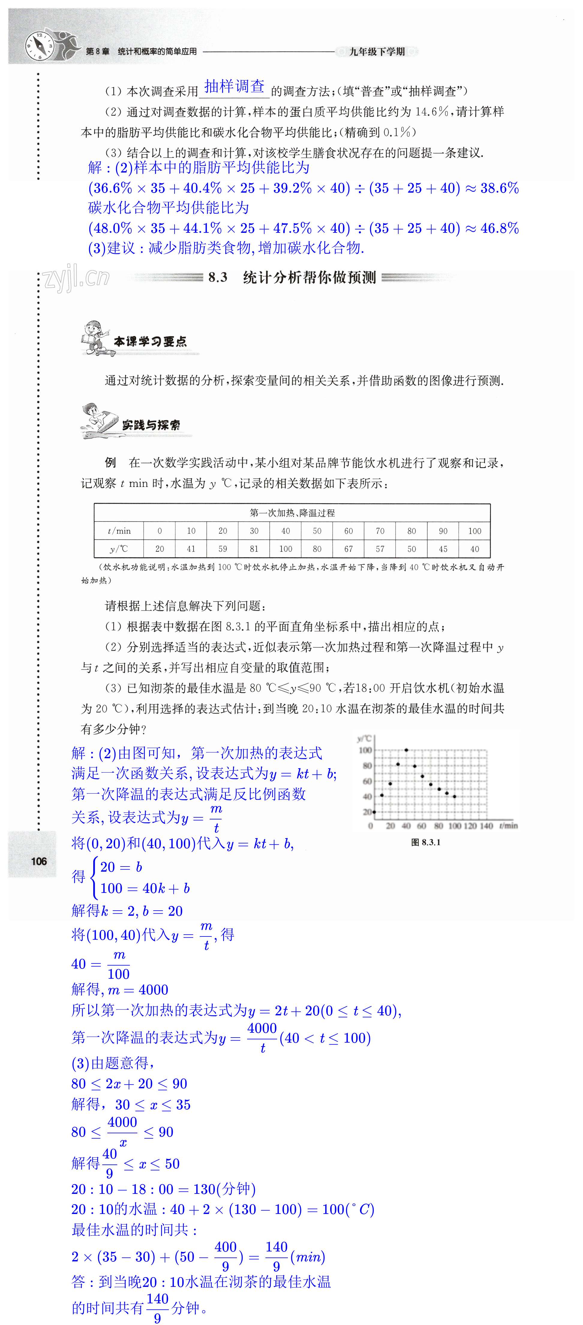 第106頁