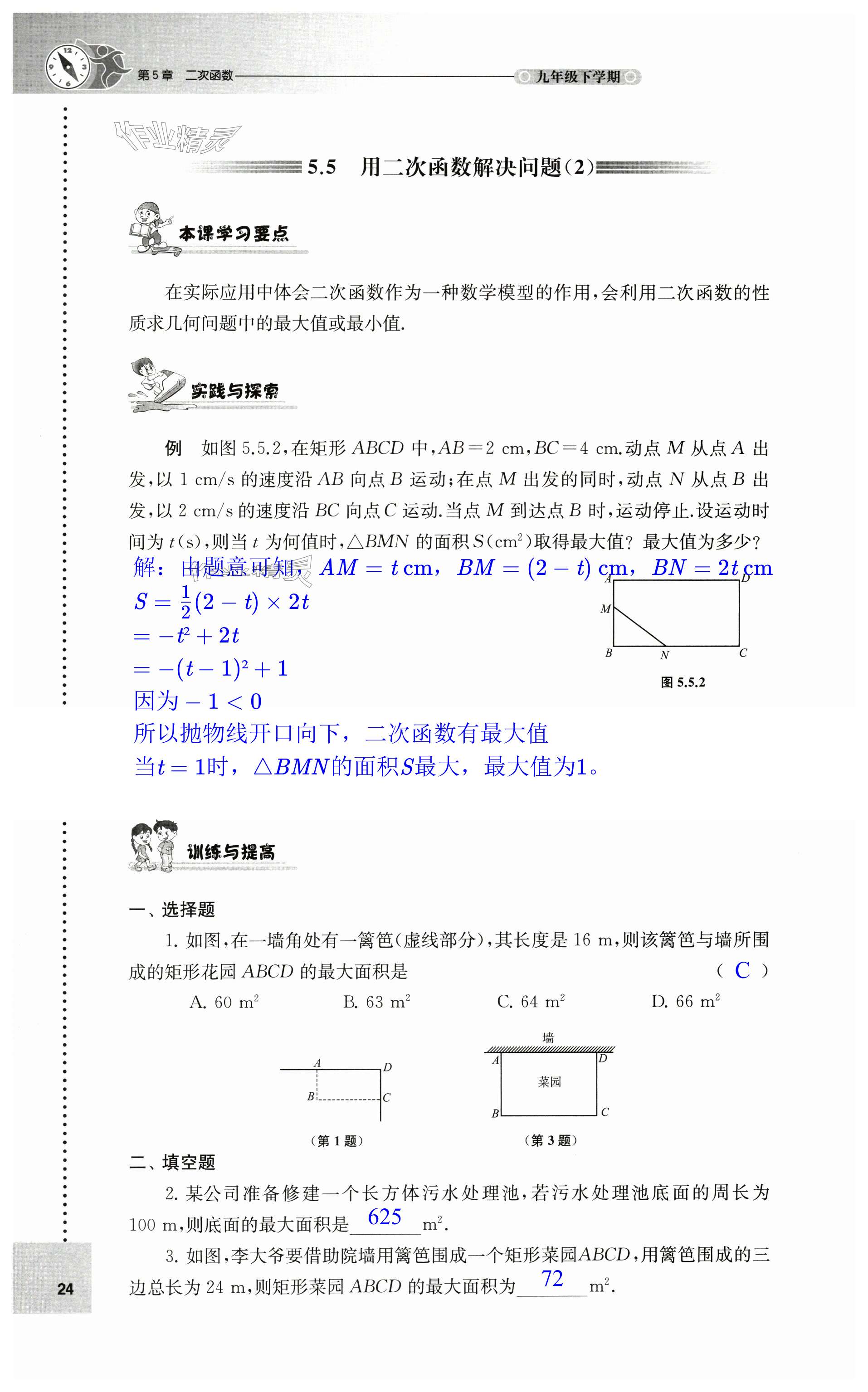 第24頁(yè)