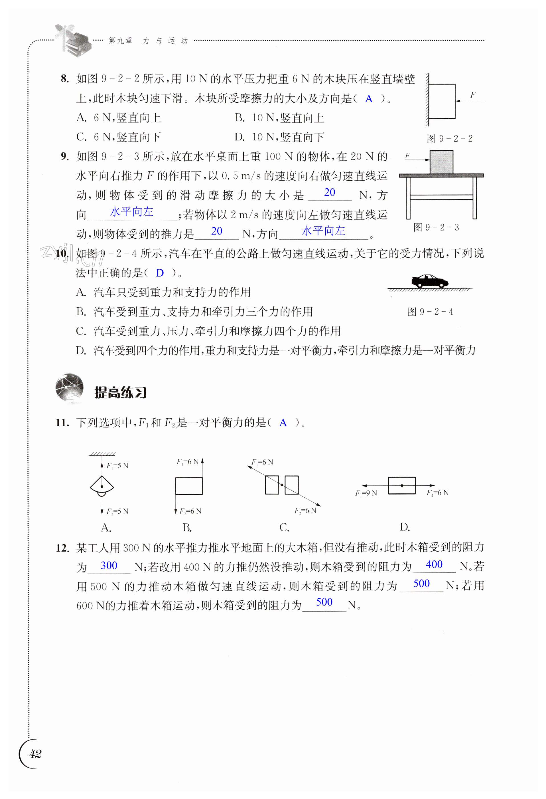 第42頁