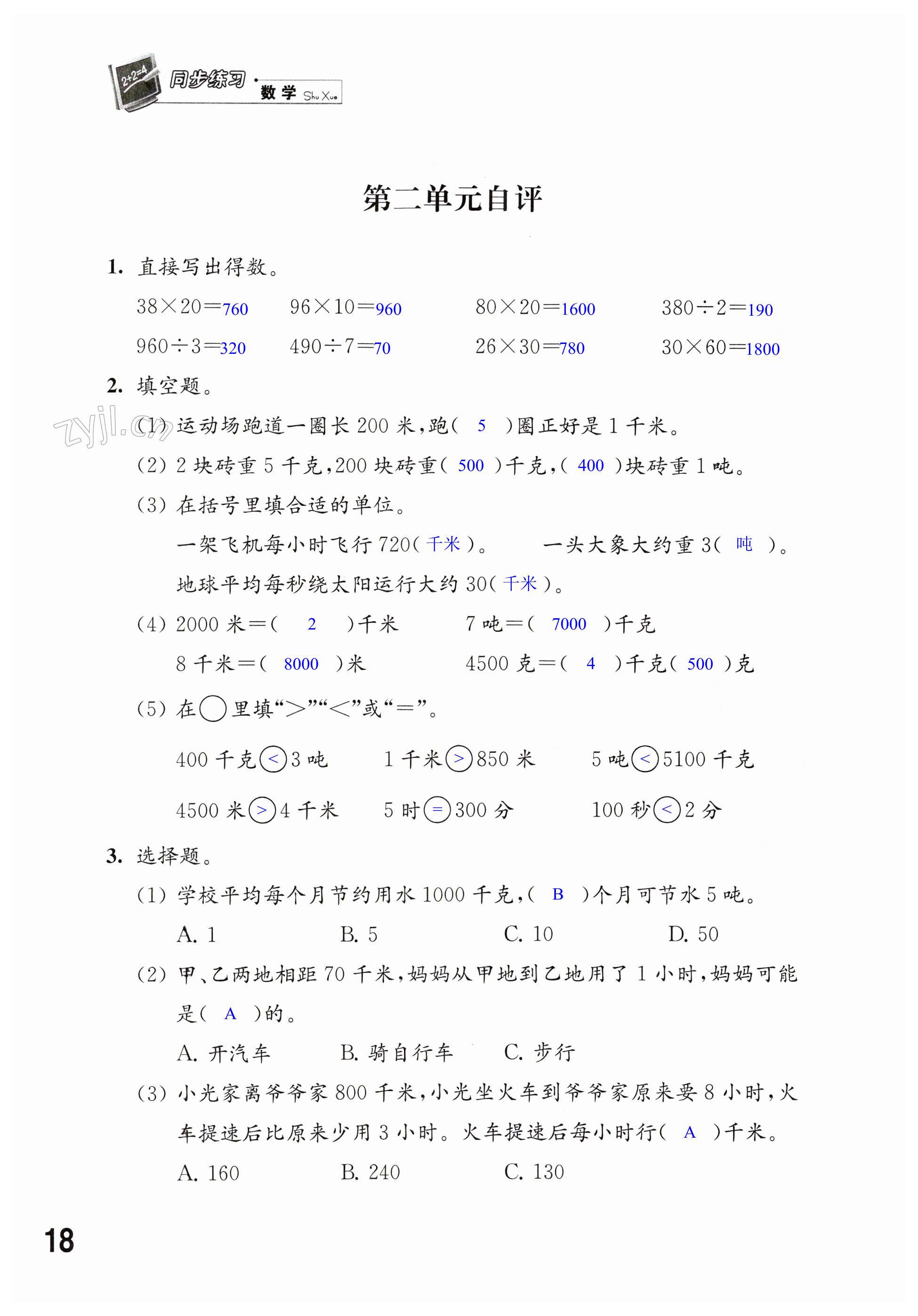 第18頁