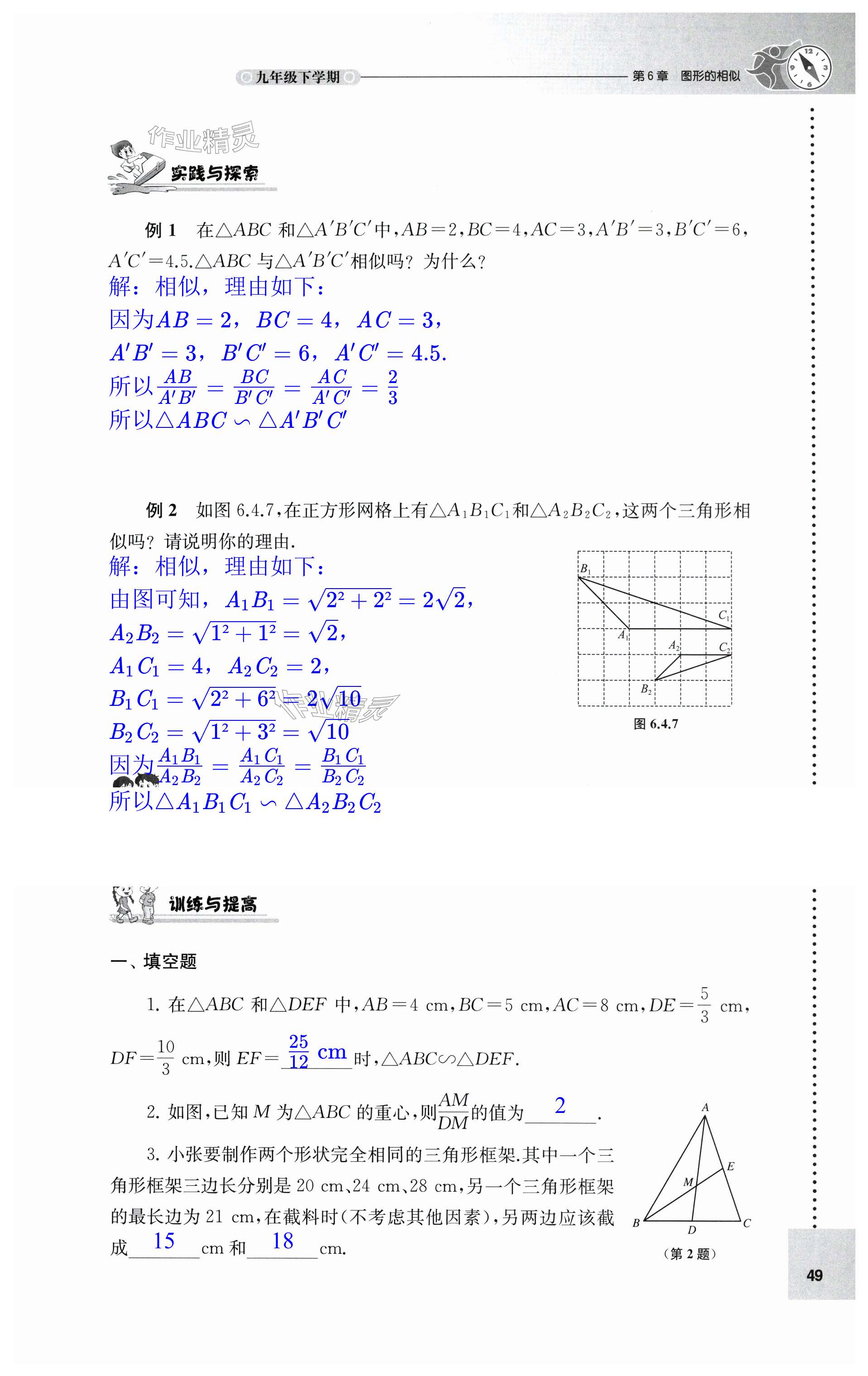 第49頁(yè)