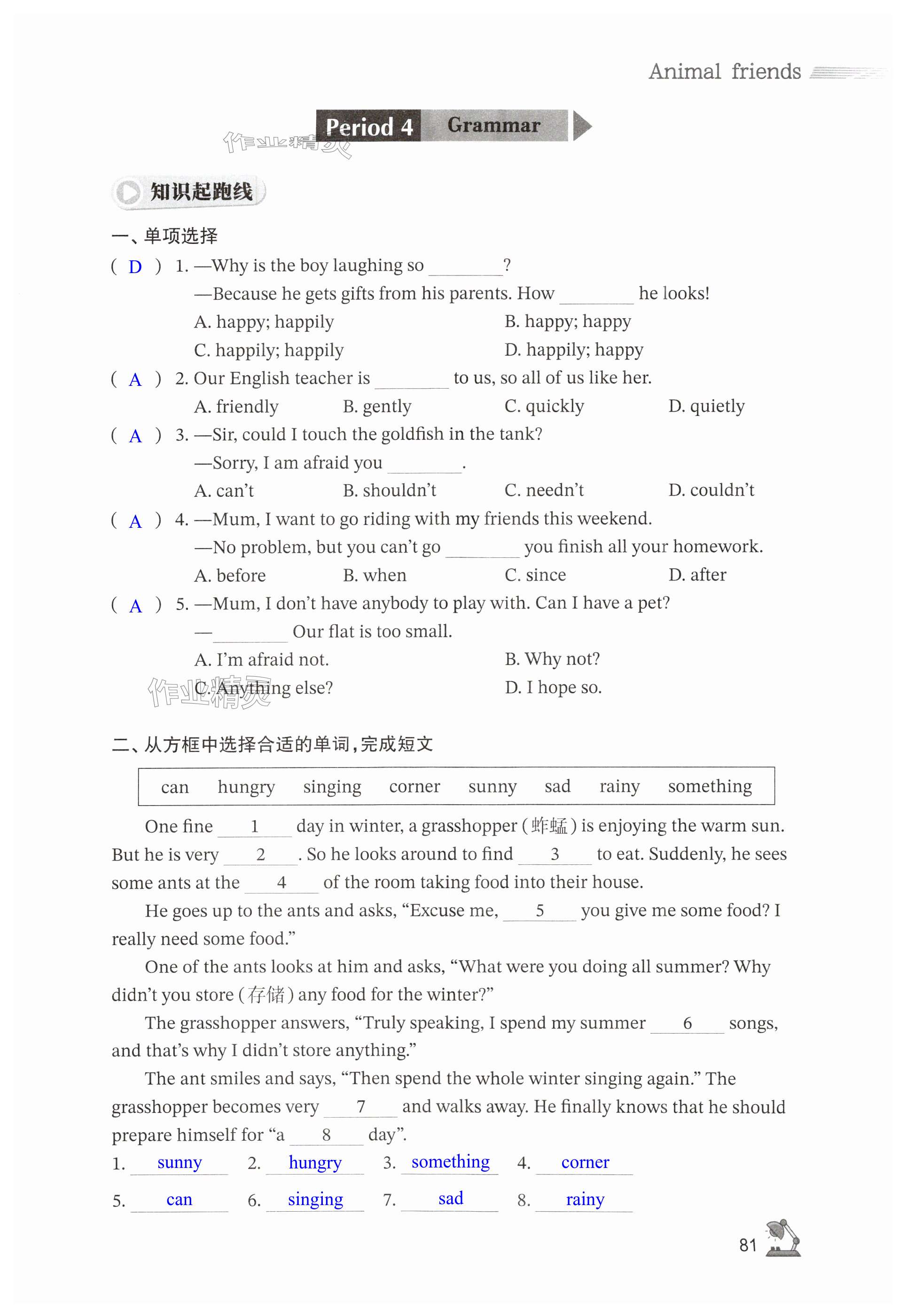 第81页