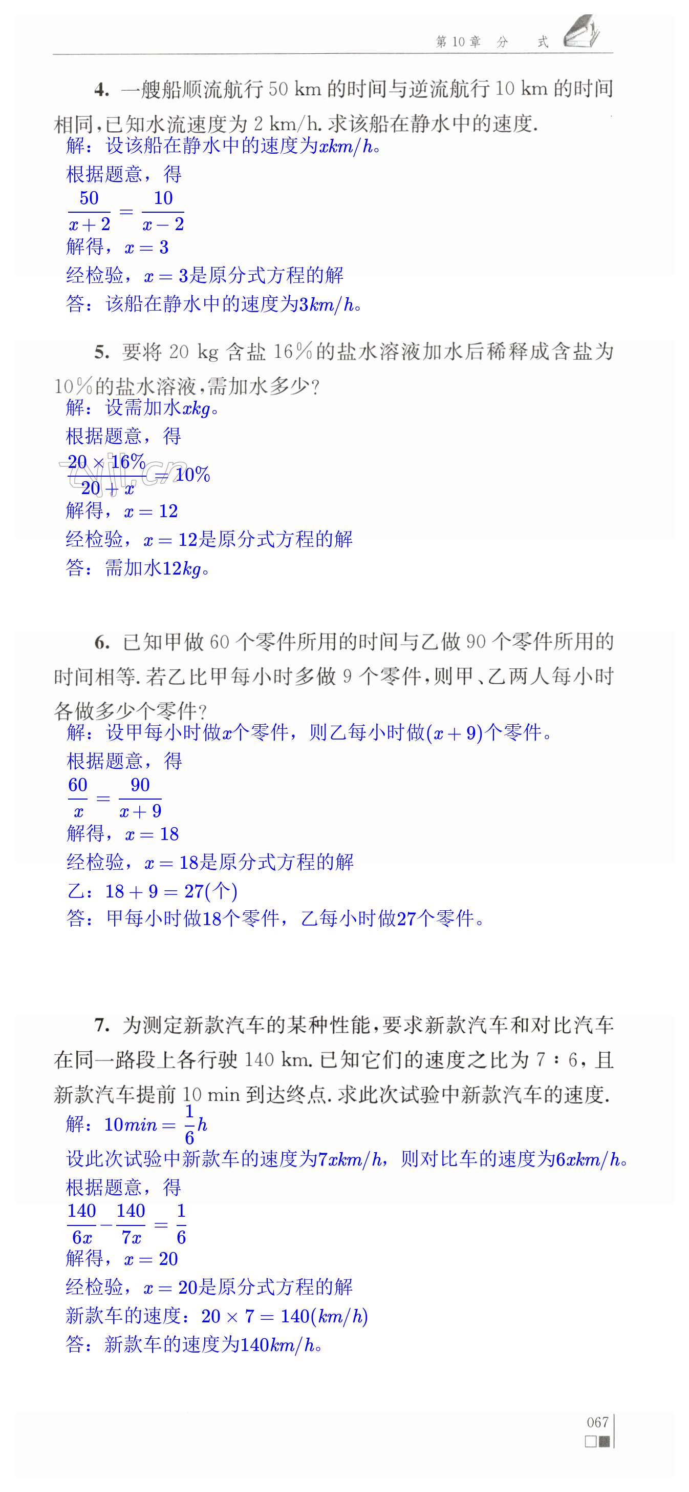第67页