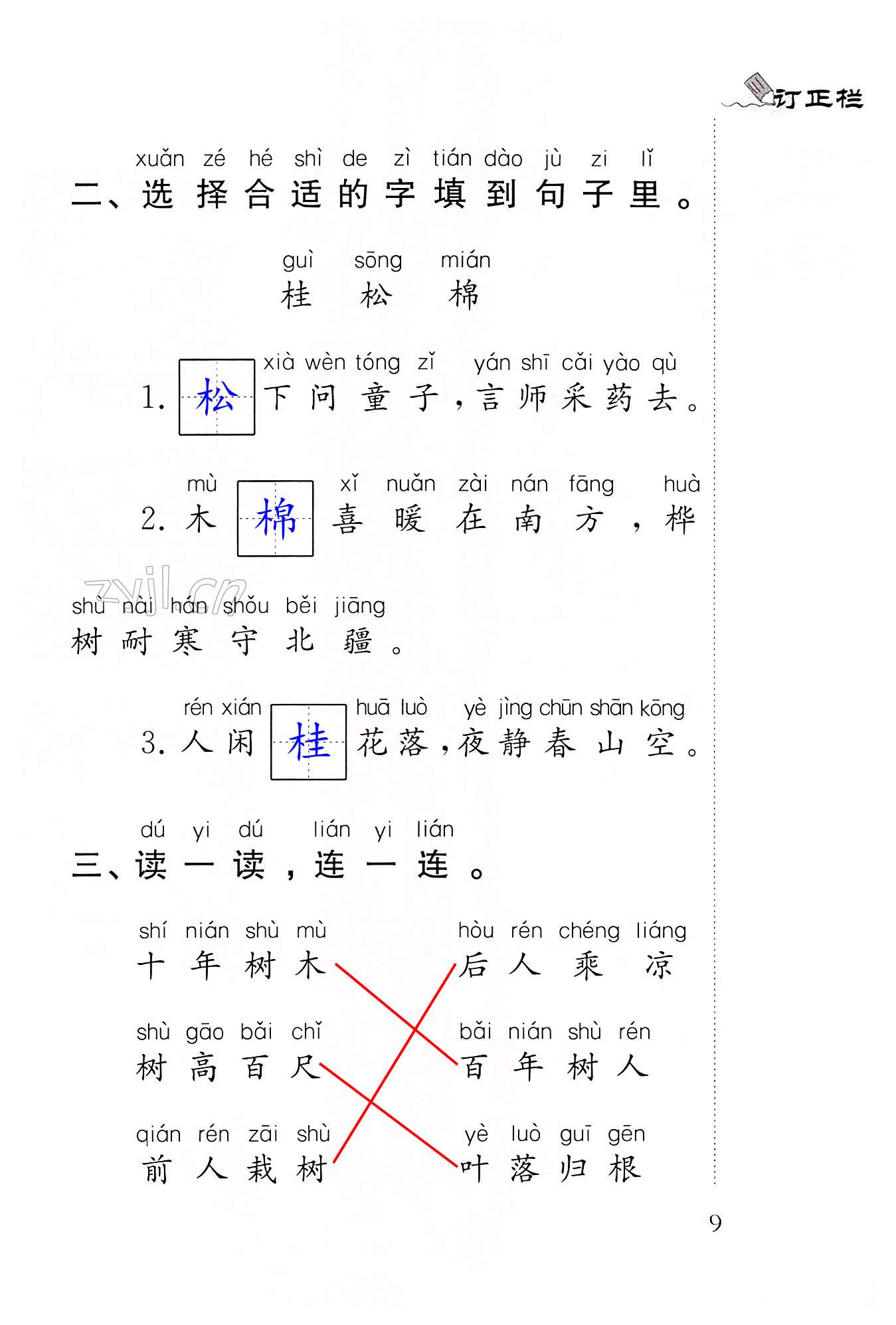 第9頁(yè)