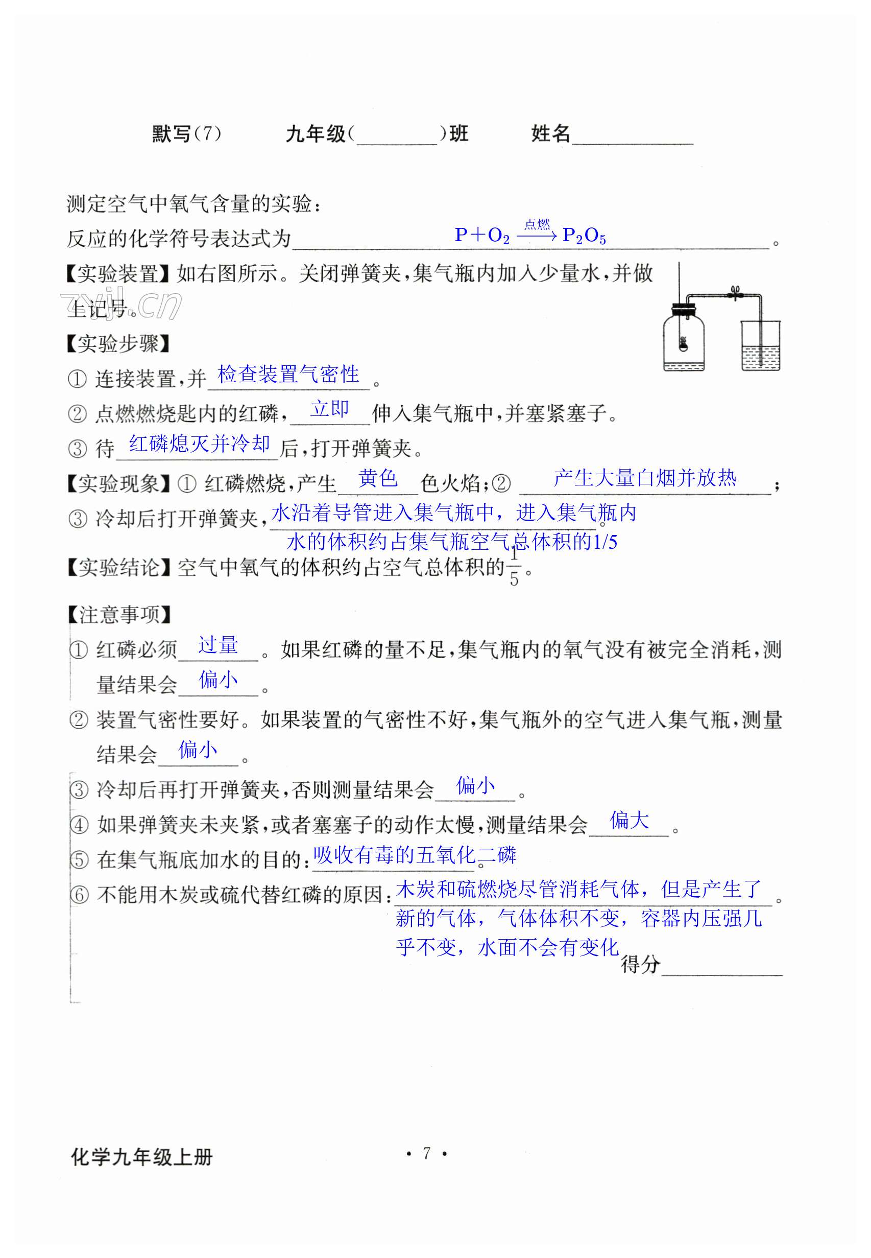 第7页