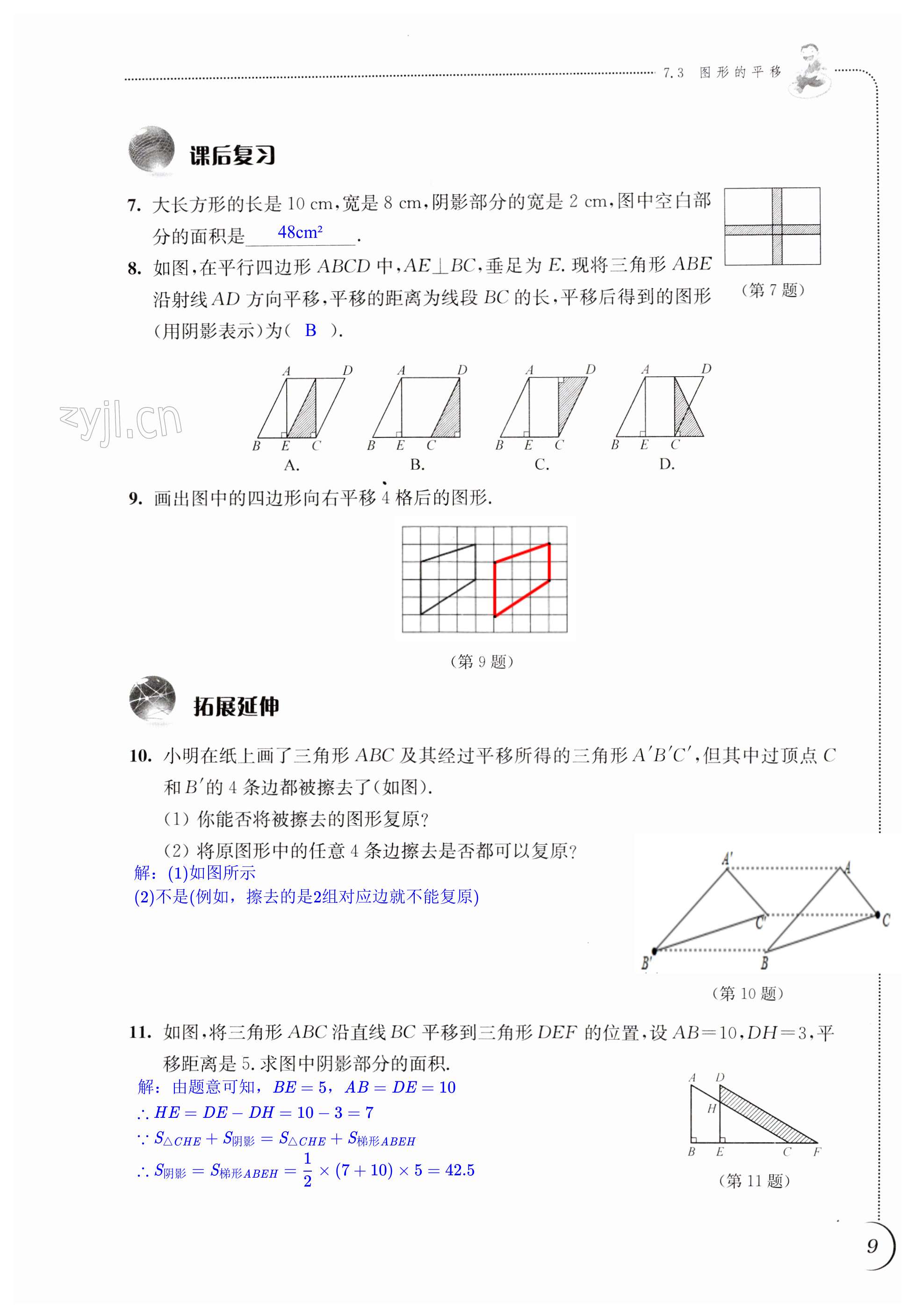 第9页