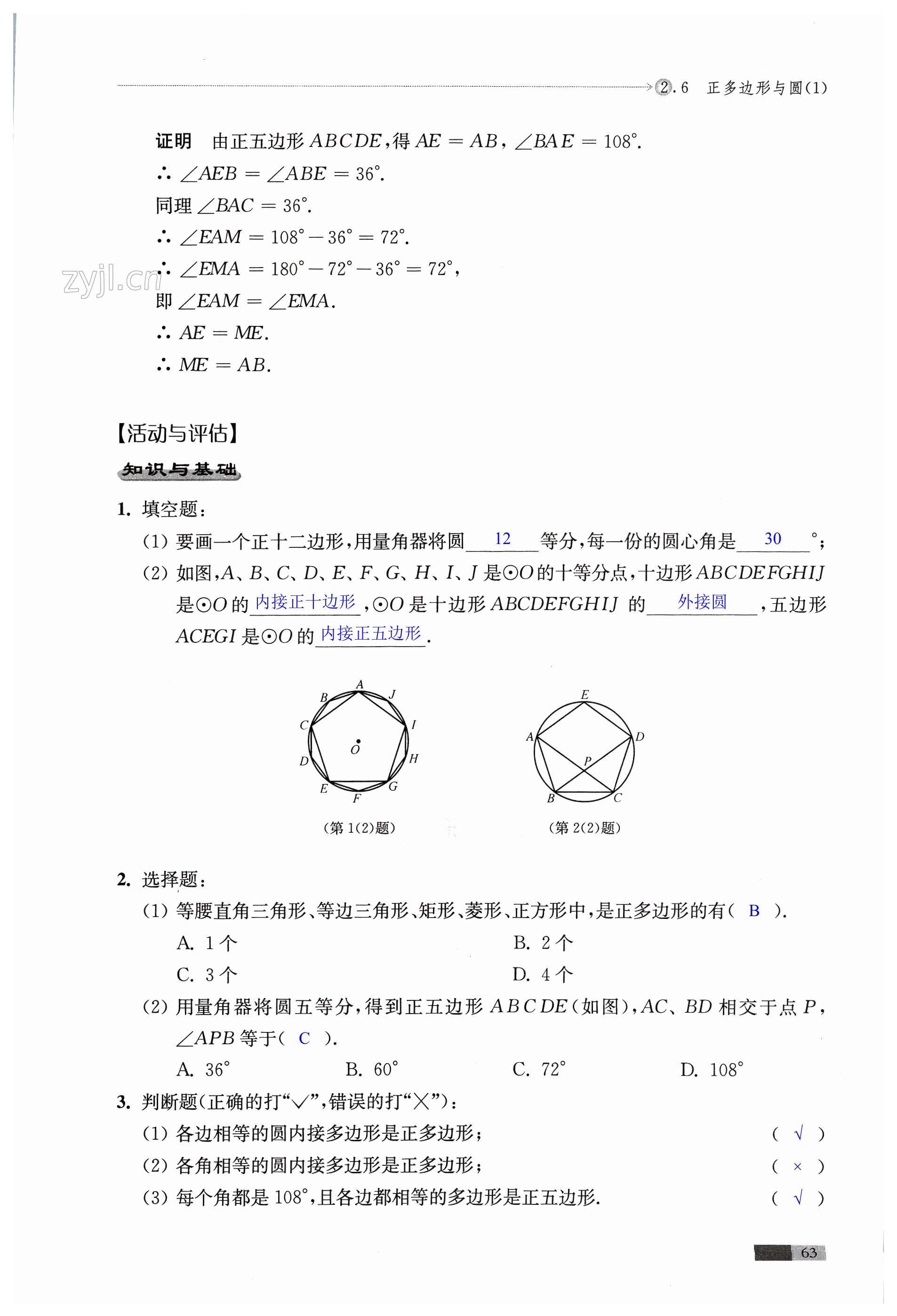 第63頁