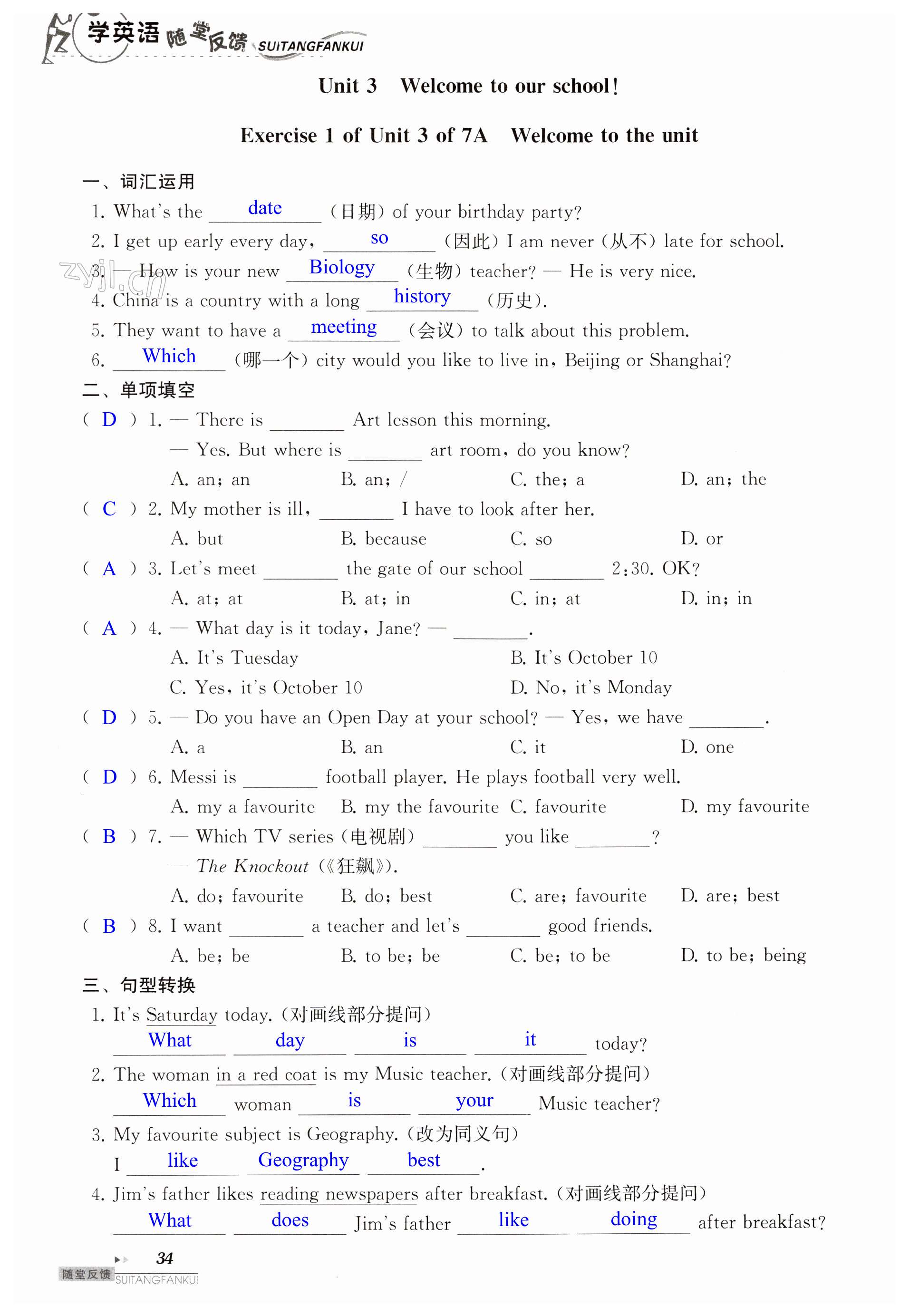 第34页