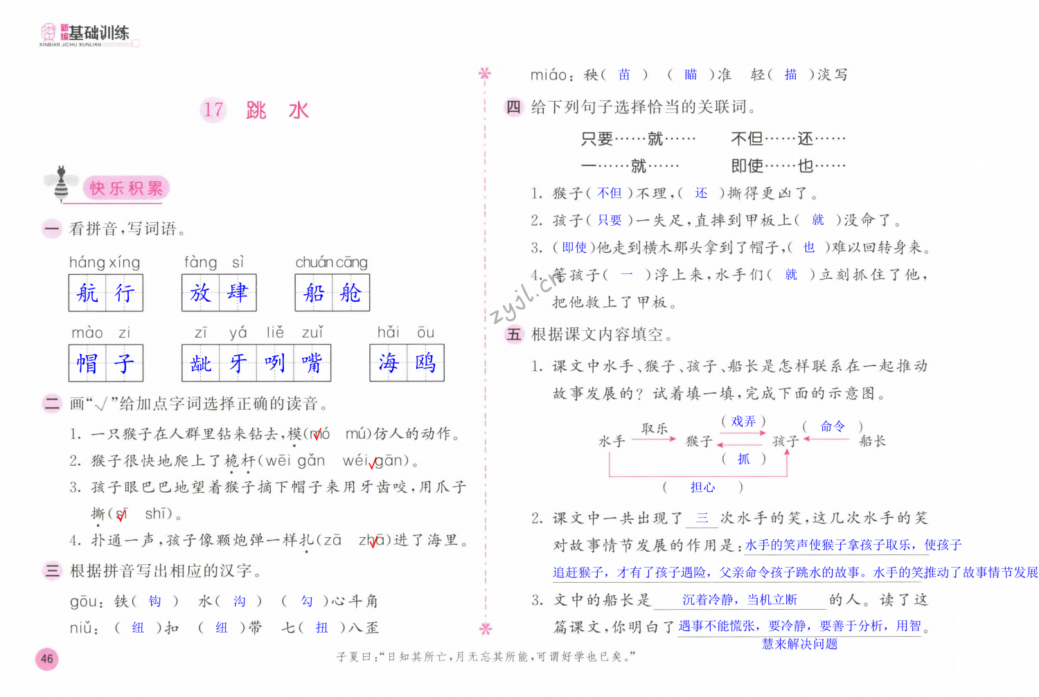 第46页