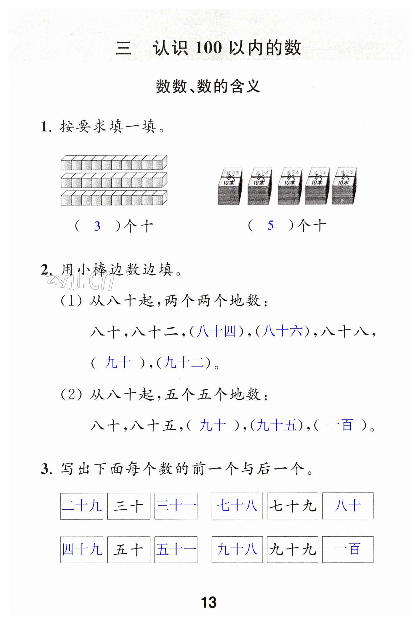 第13頁