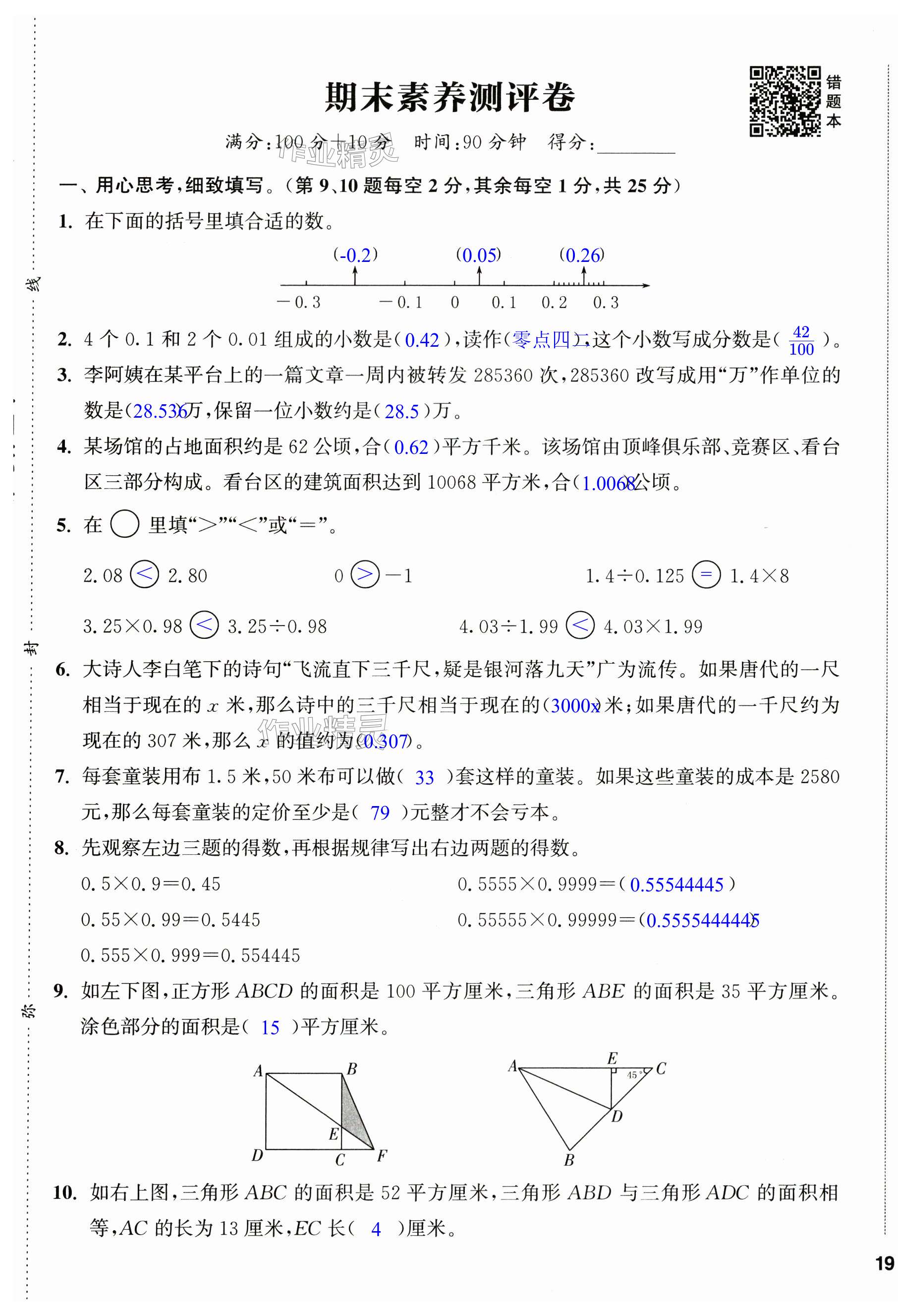 第37頁(yè)