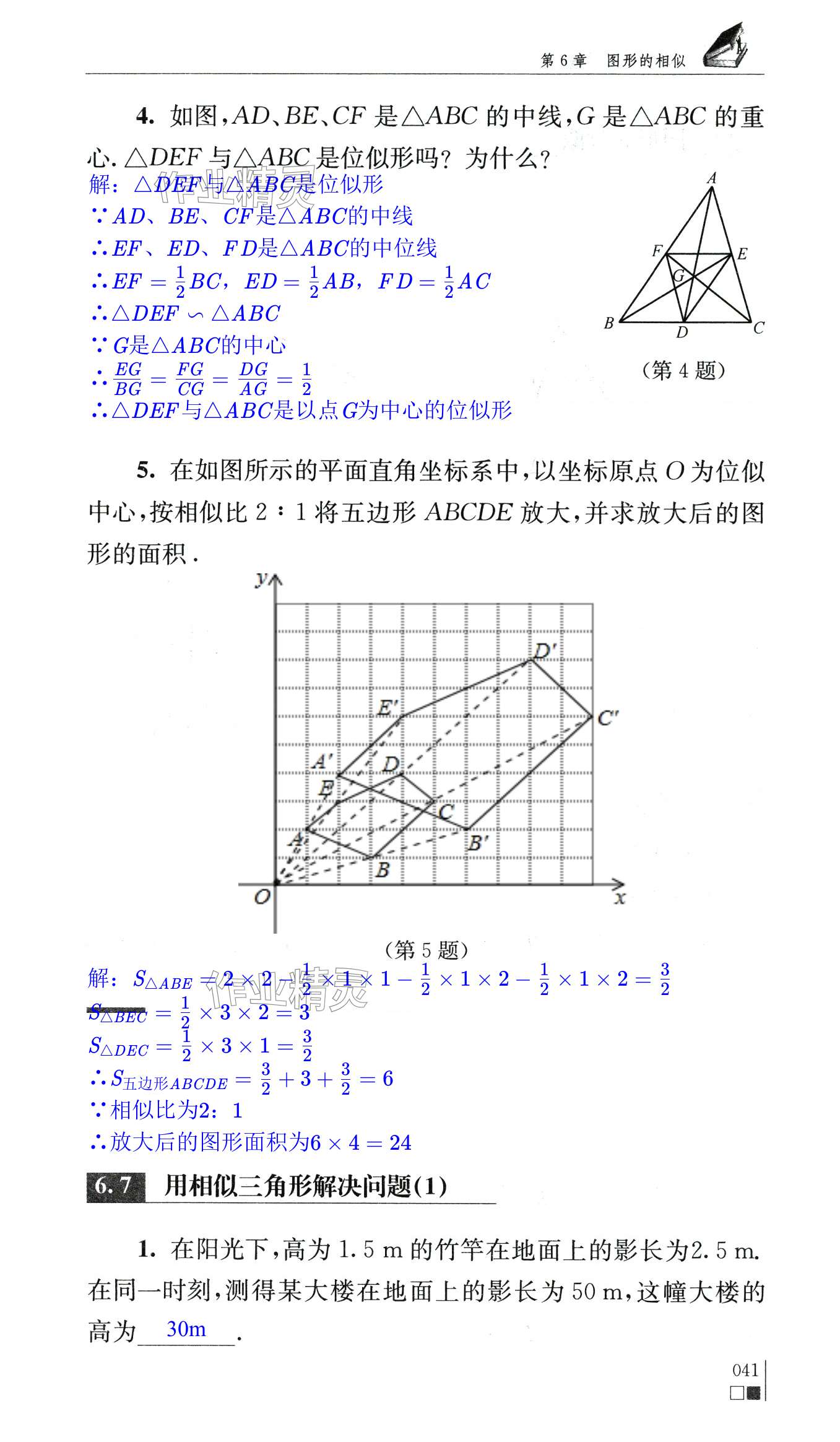 第41页