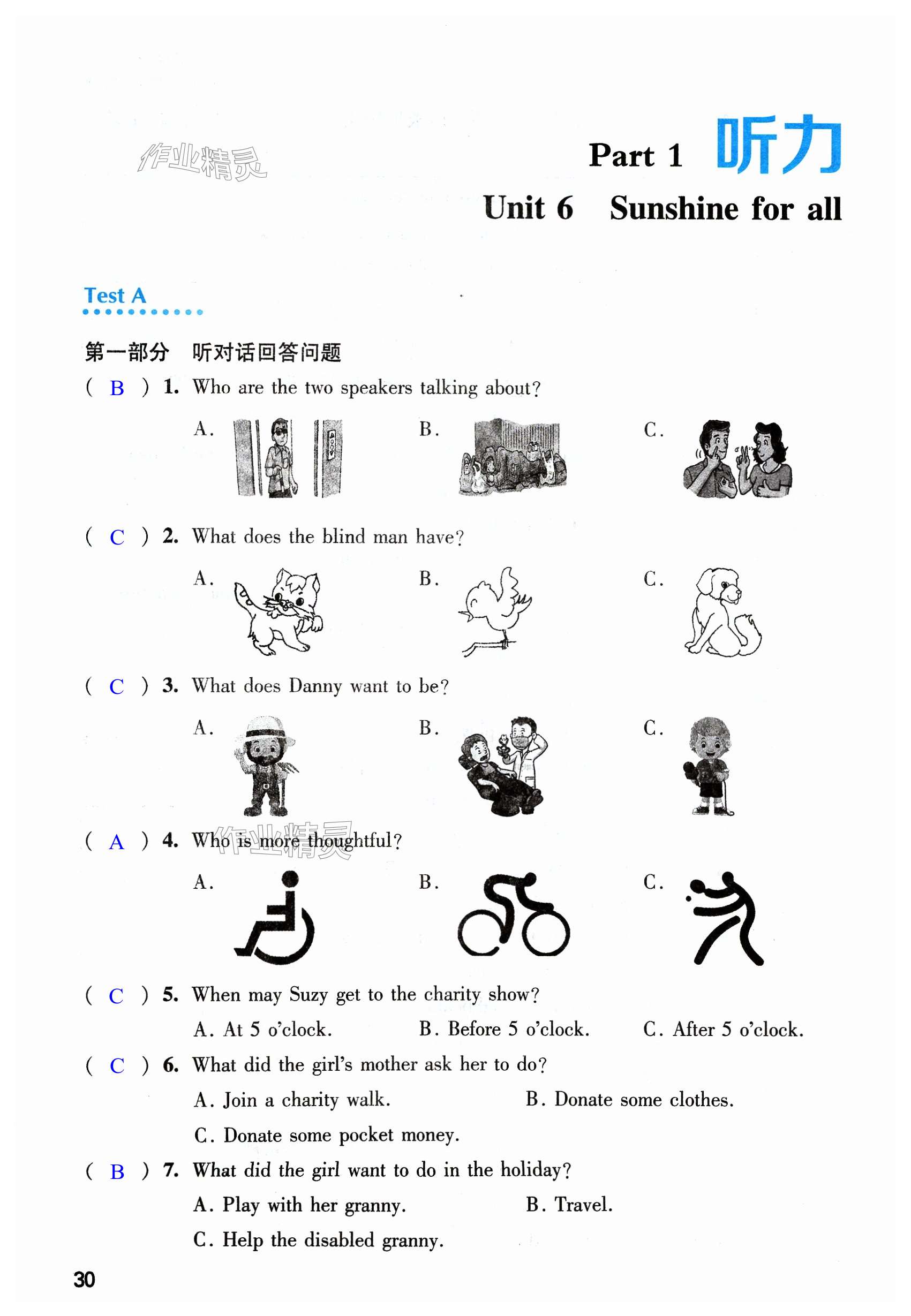 第30頁