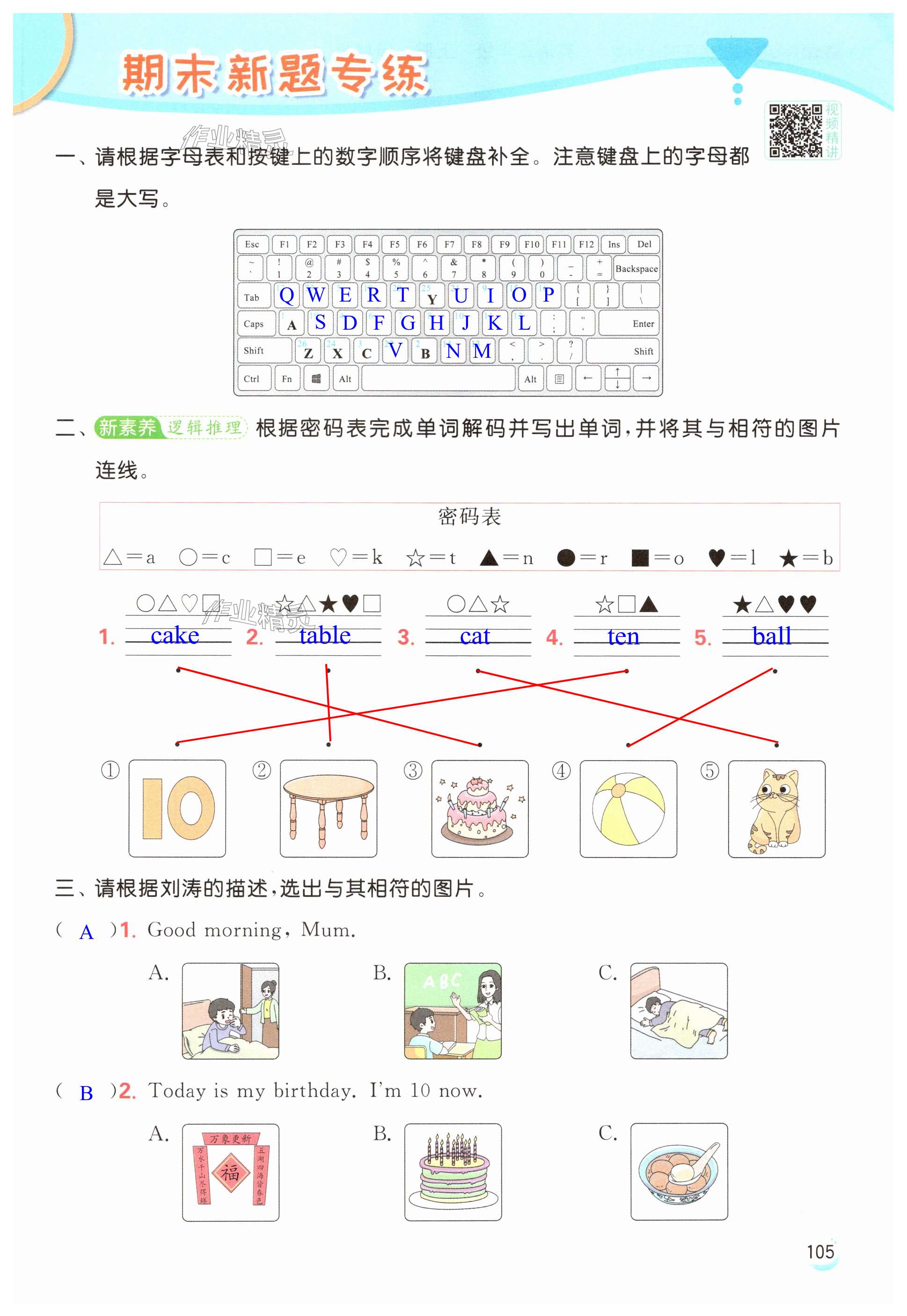 第105頁