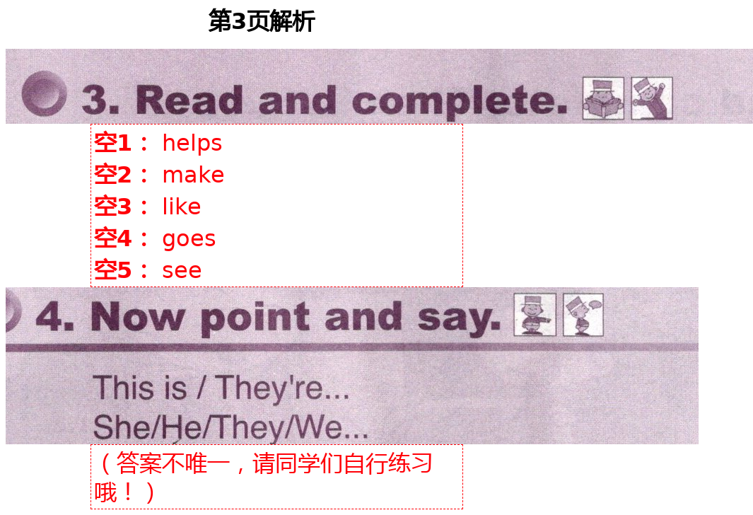 2021年英語課堂活動用書三年級下冊外研版1年級起 第3頁