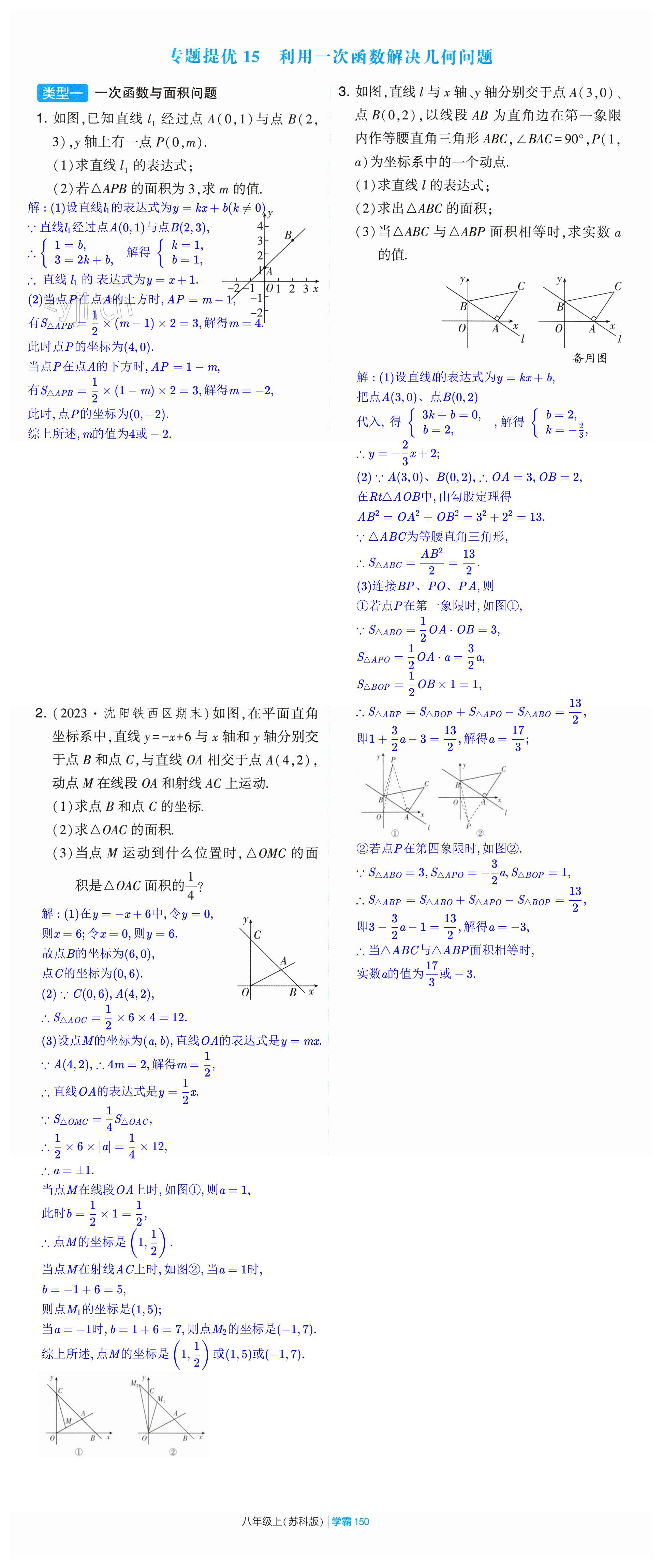 第150页