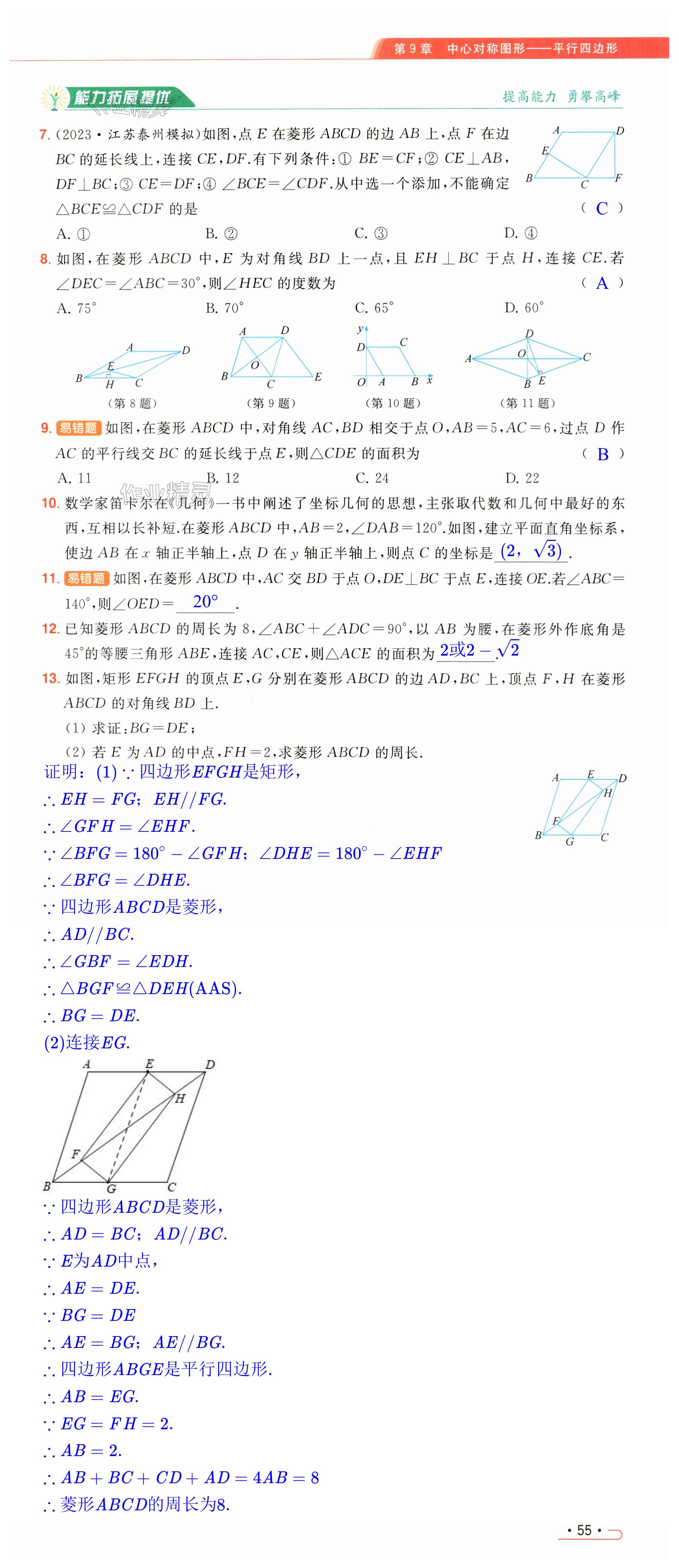 第55页