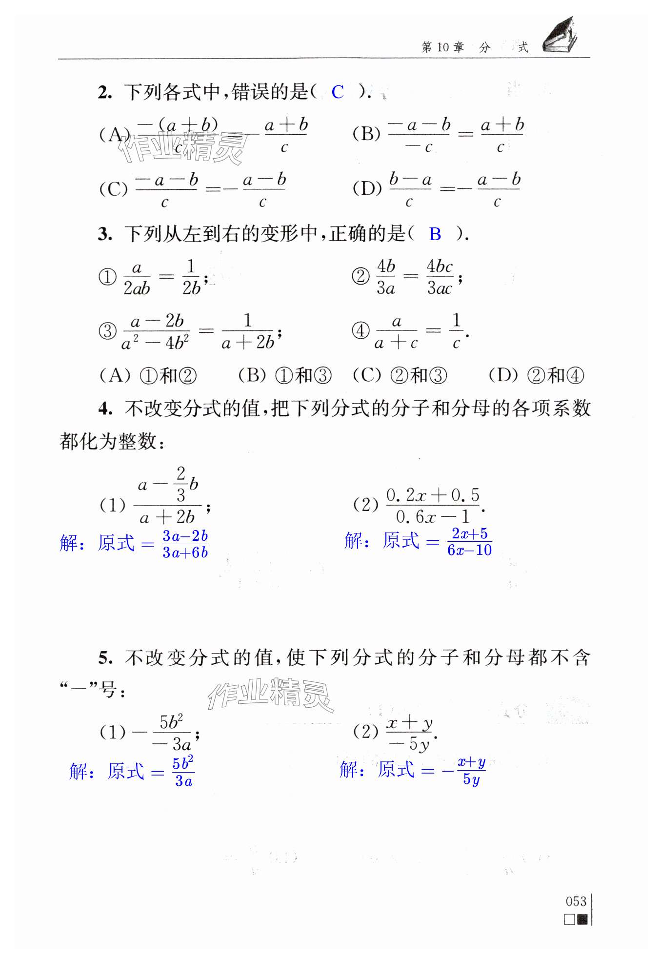 第53頁