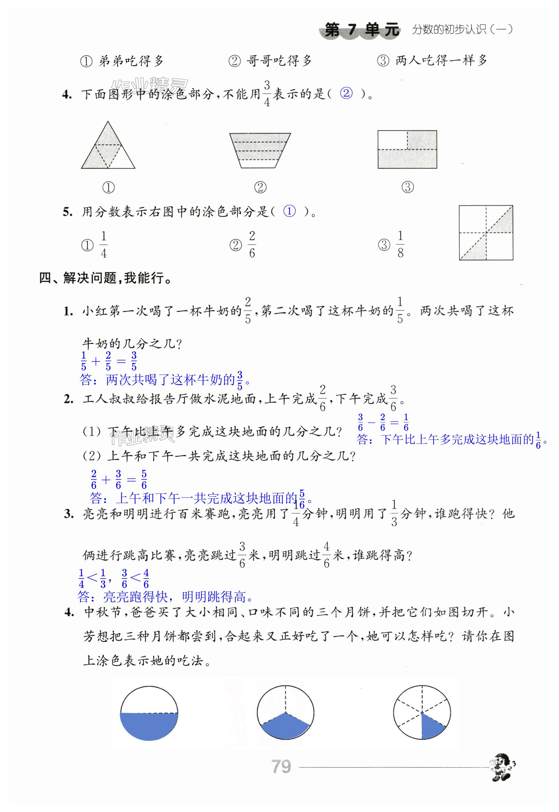 第79頁