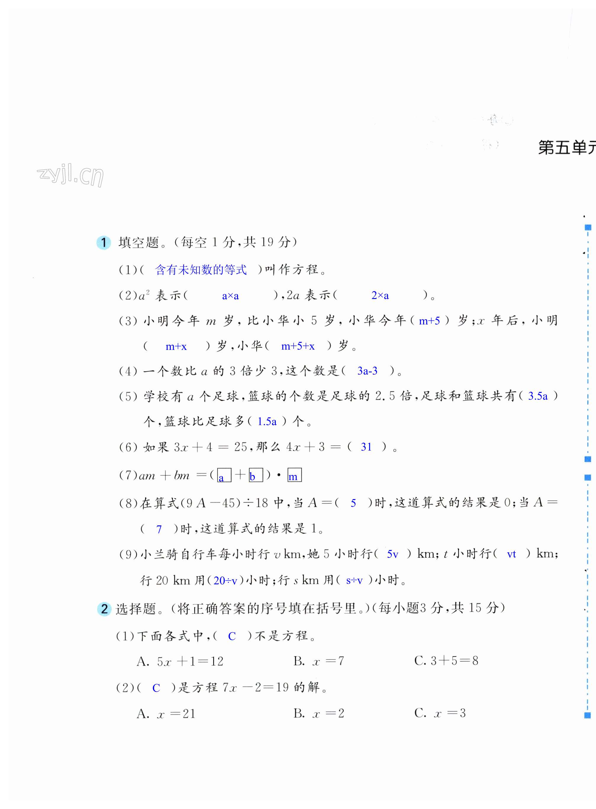 第29页