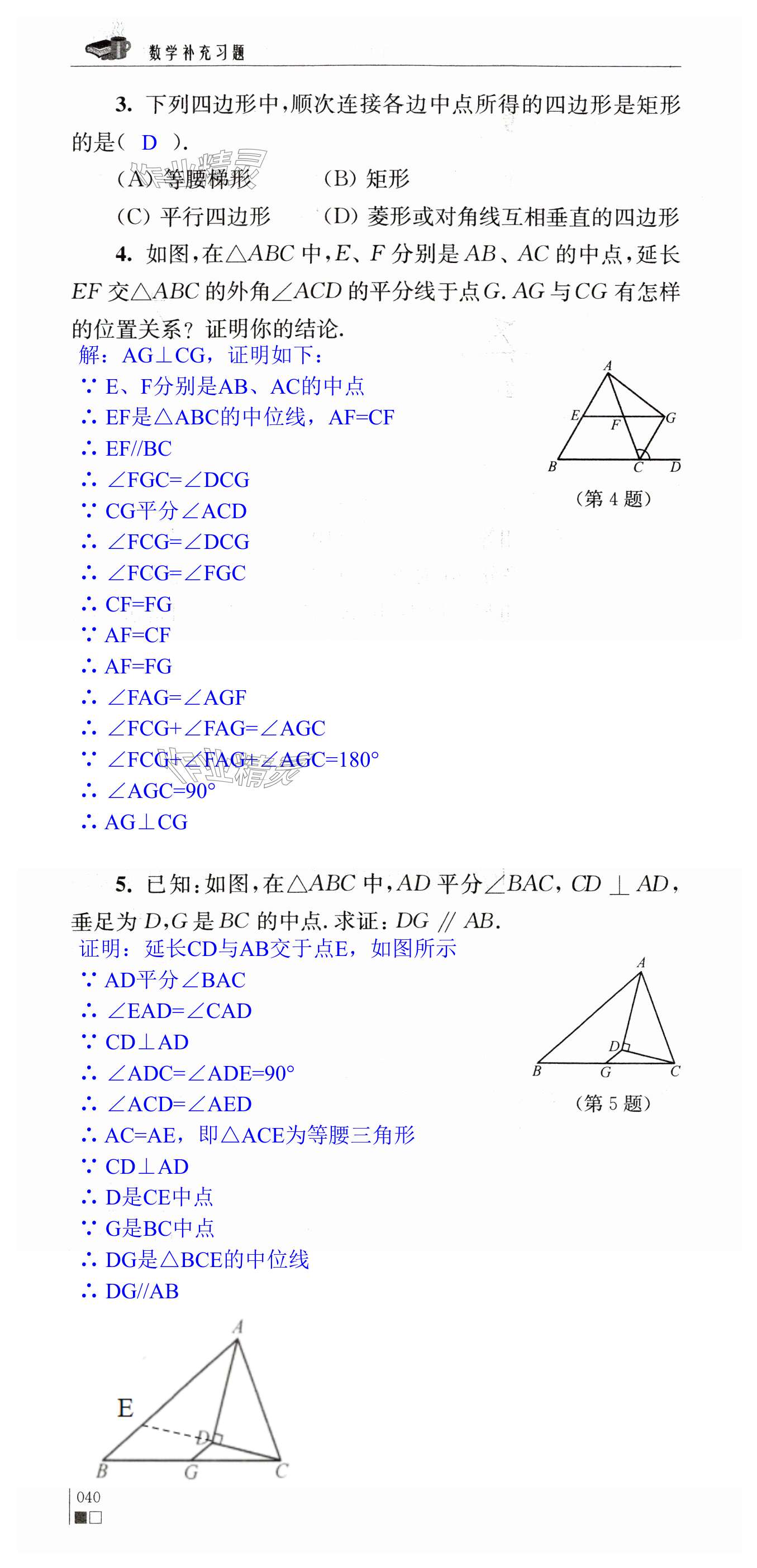 第40頁(yè)