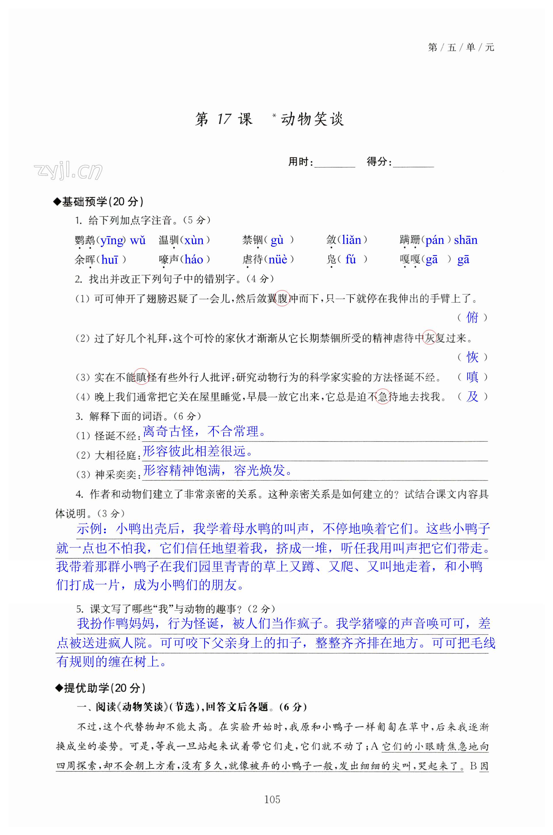第105页