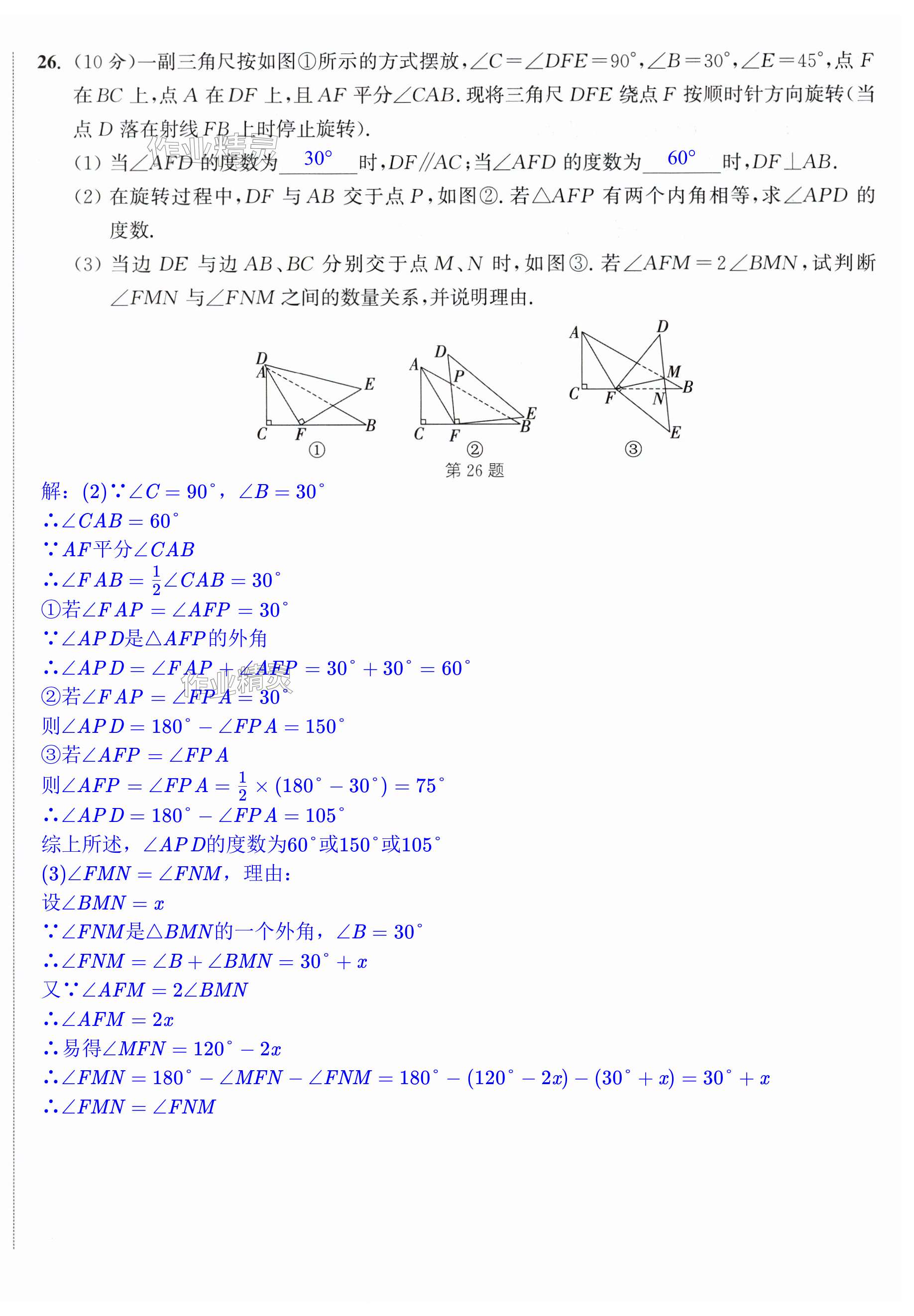 第52页