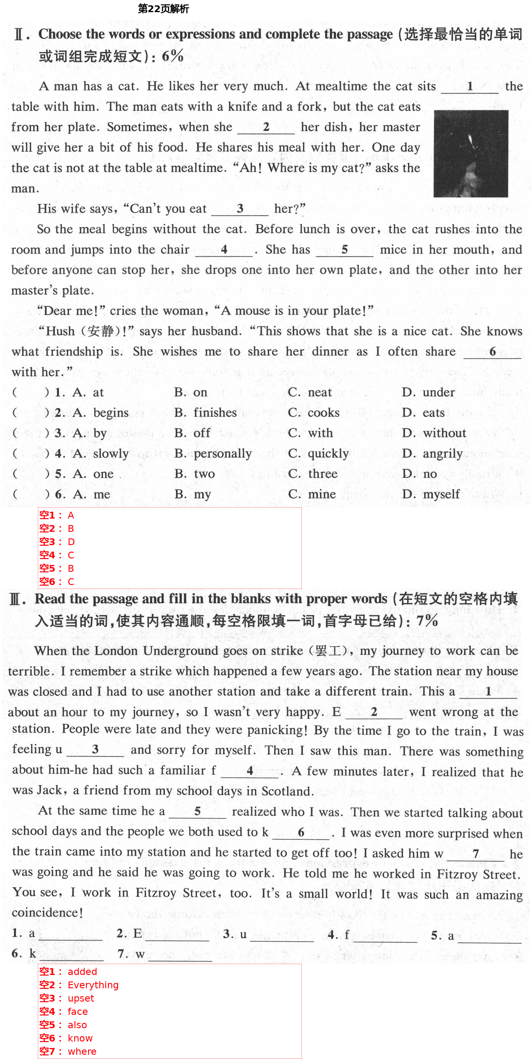 2021年優(yōu)學(xué)先導(dǎo)教學(xué)與測評八年級英語下冊滬教版54制 第22頁