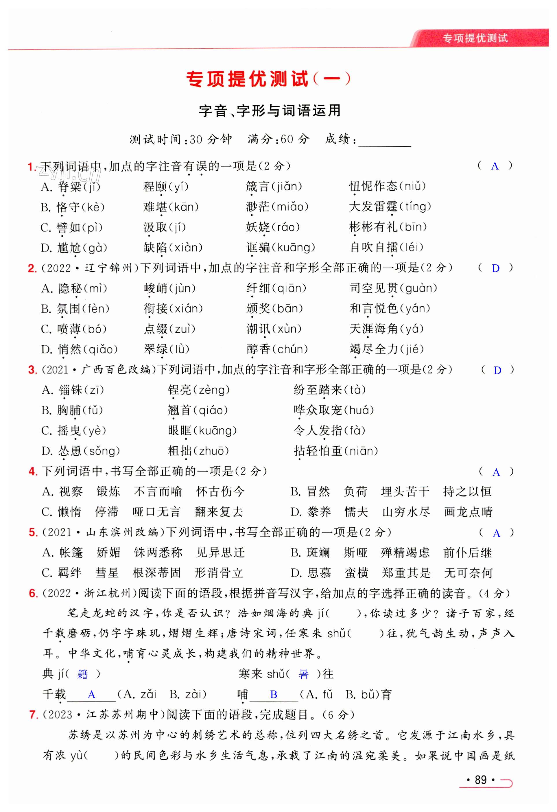 第89页