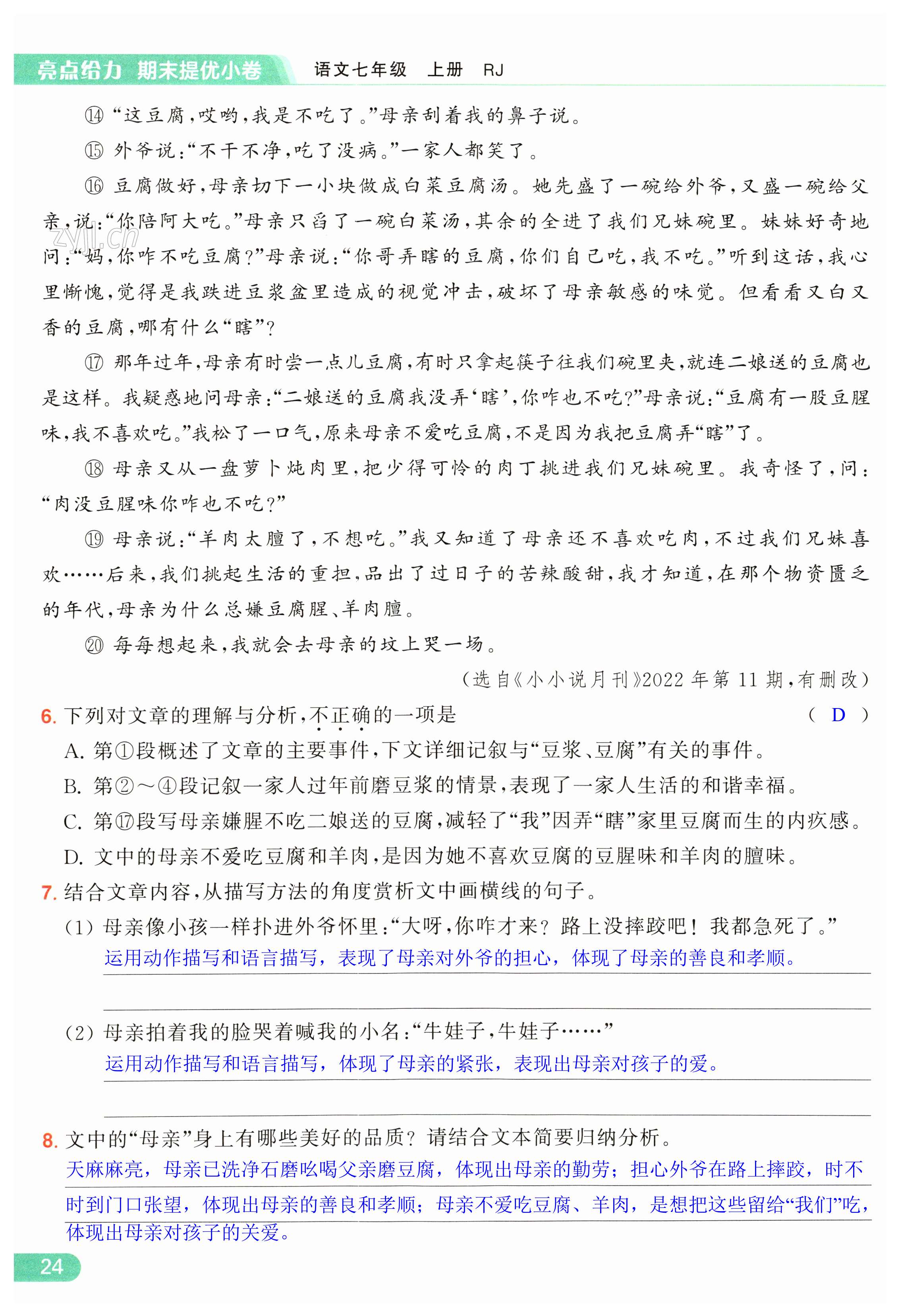 第24页