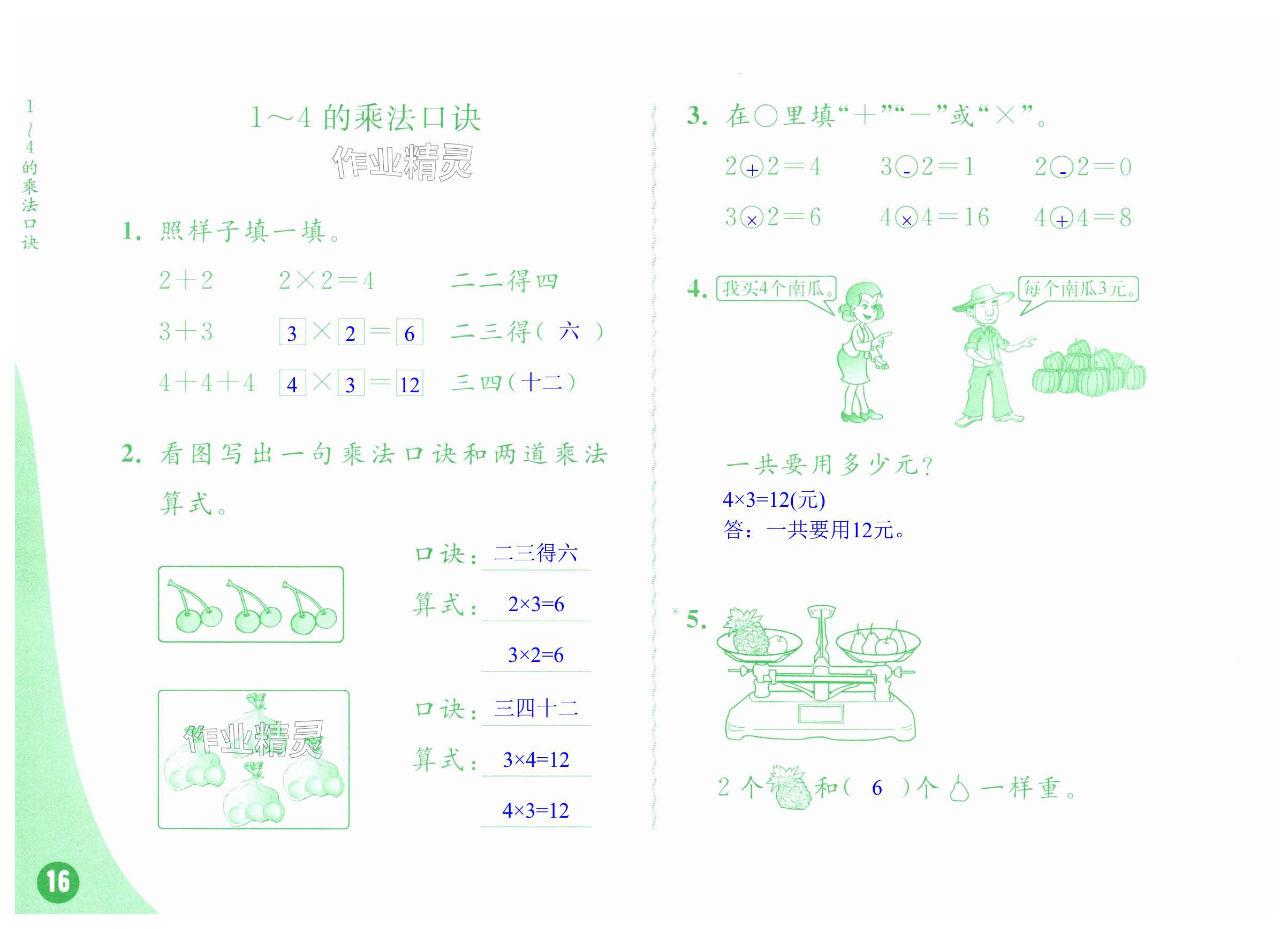 第16頁(yè)