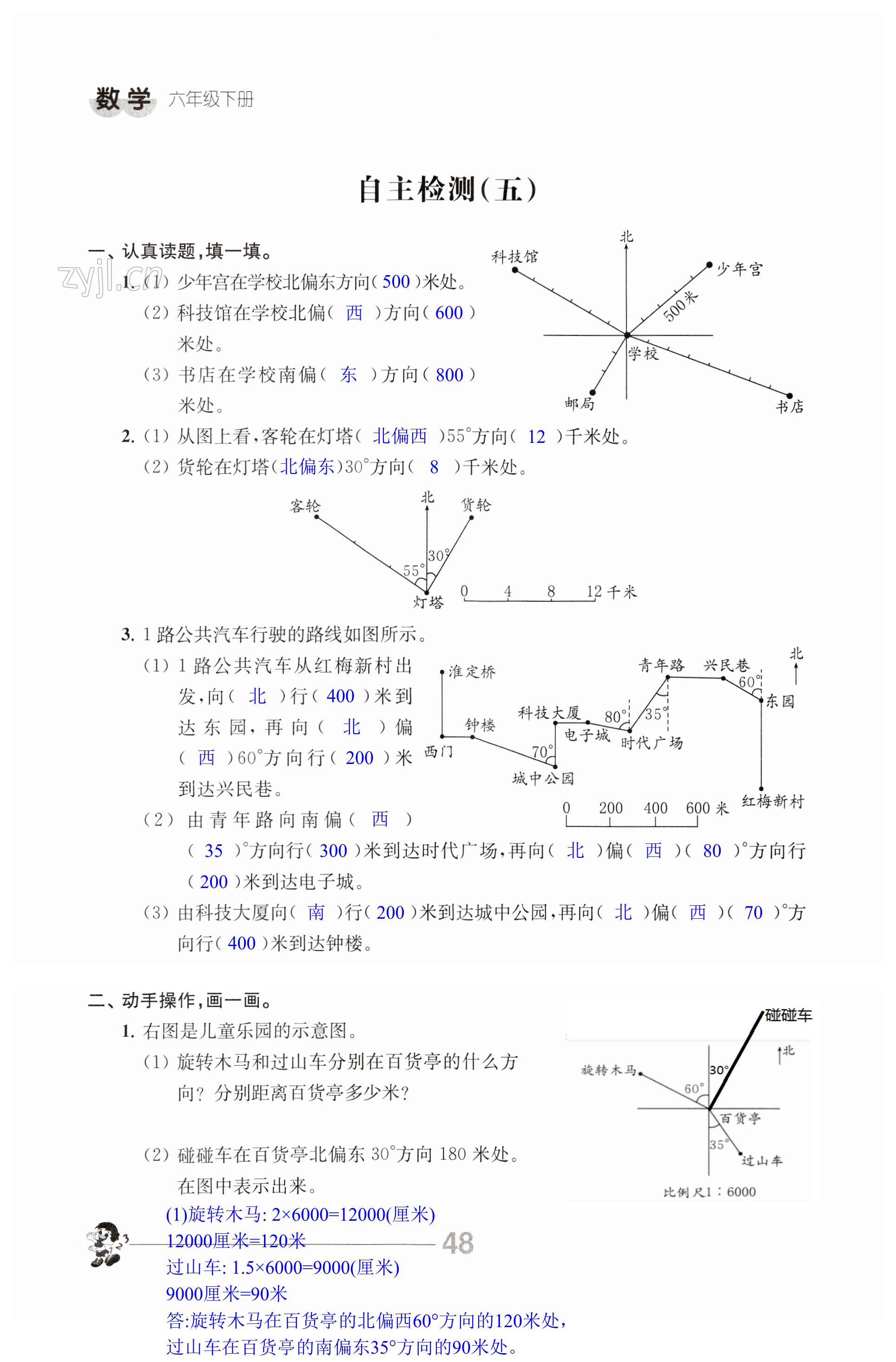 第48页