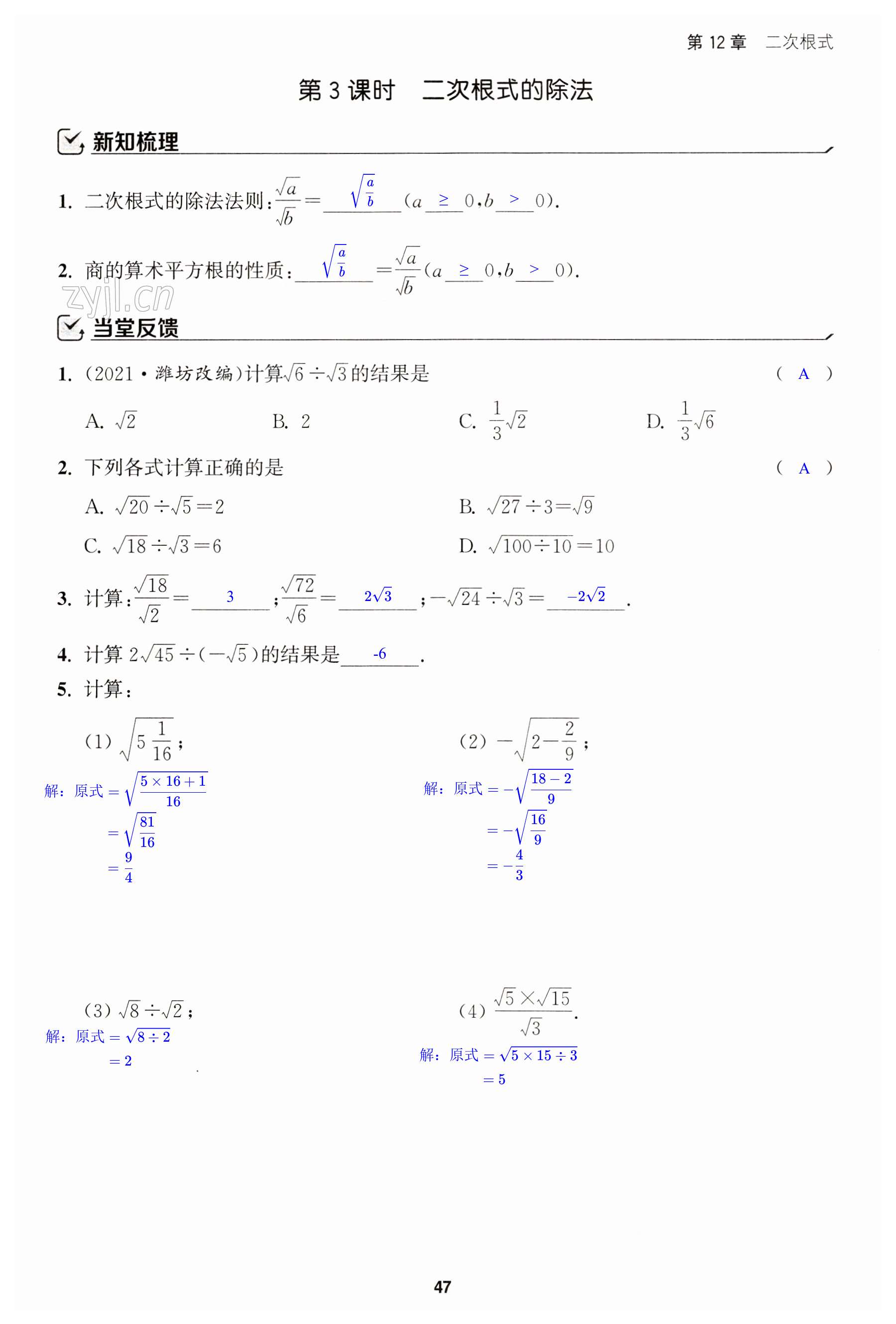 第47页