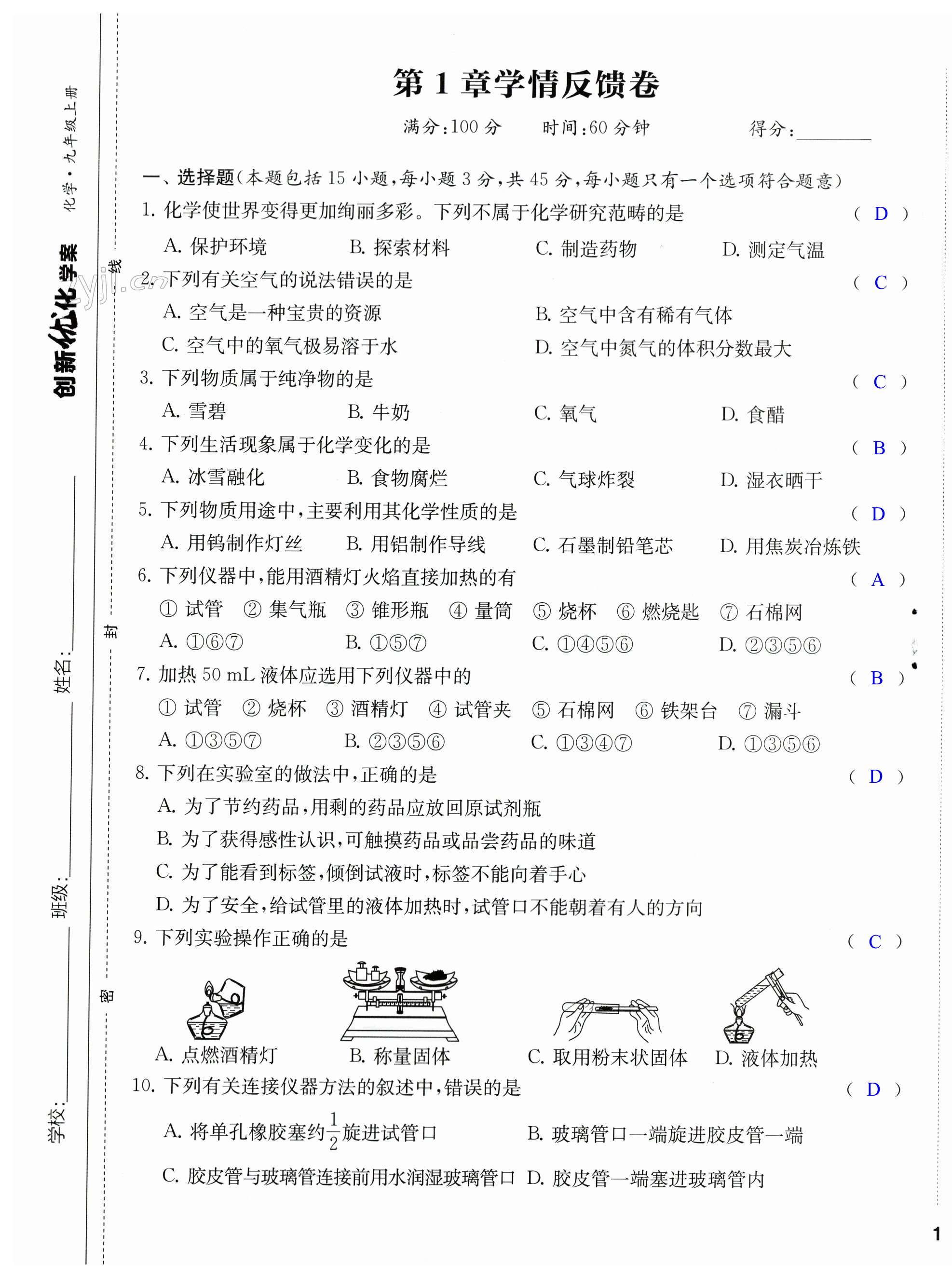 第1页