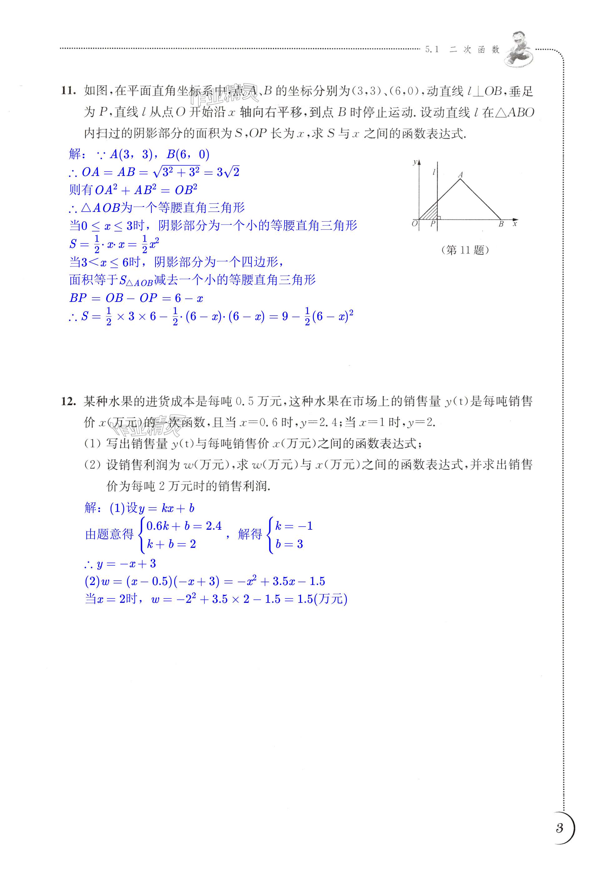 第3頁