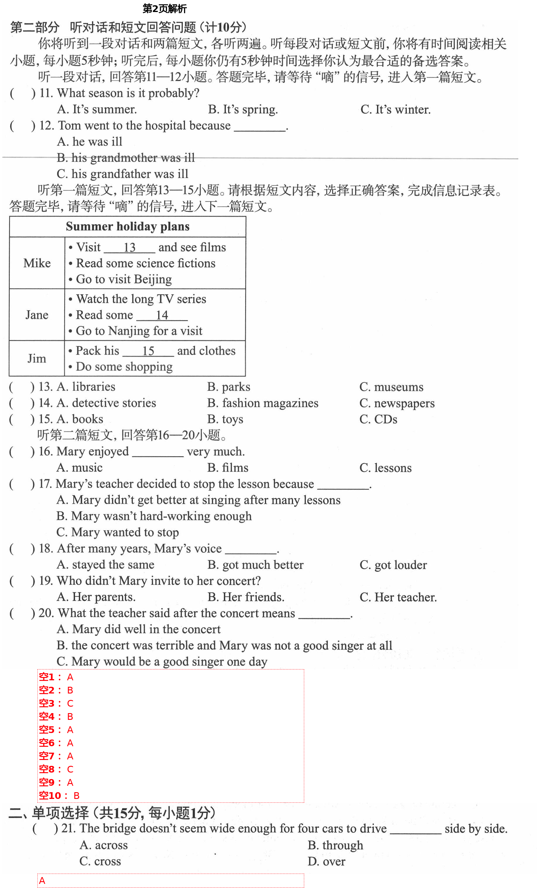 2021年初中英語強化練習八年級下冊譯林版 第2頁