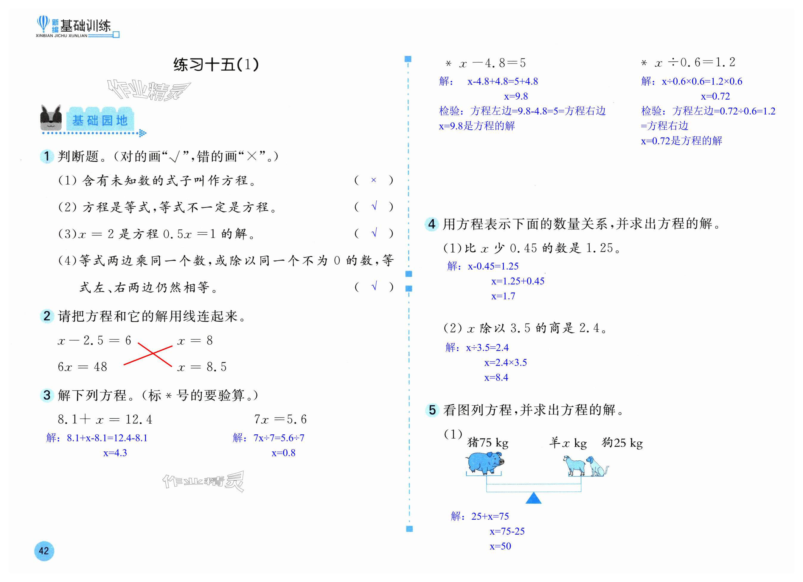 第42页