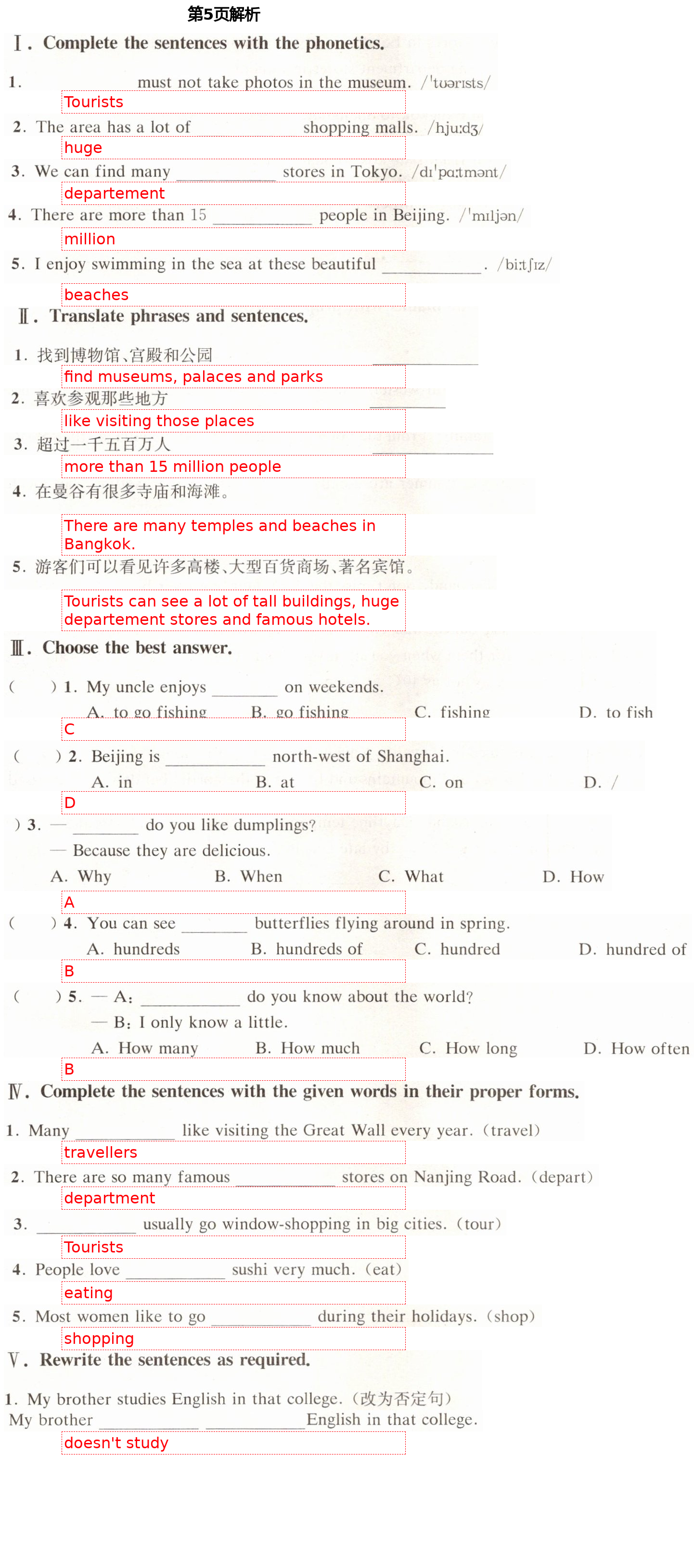 2021年優(yōu)學先導教學與測評六年級英語下冊滬教版54制 第5頁